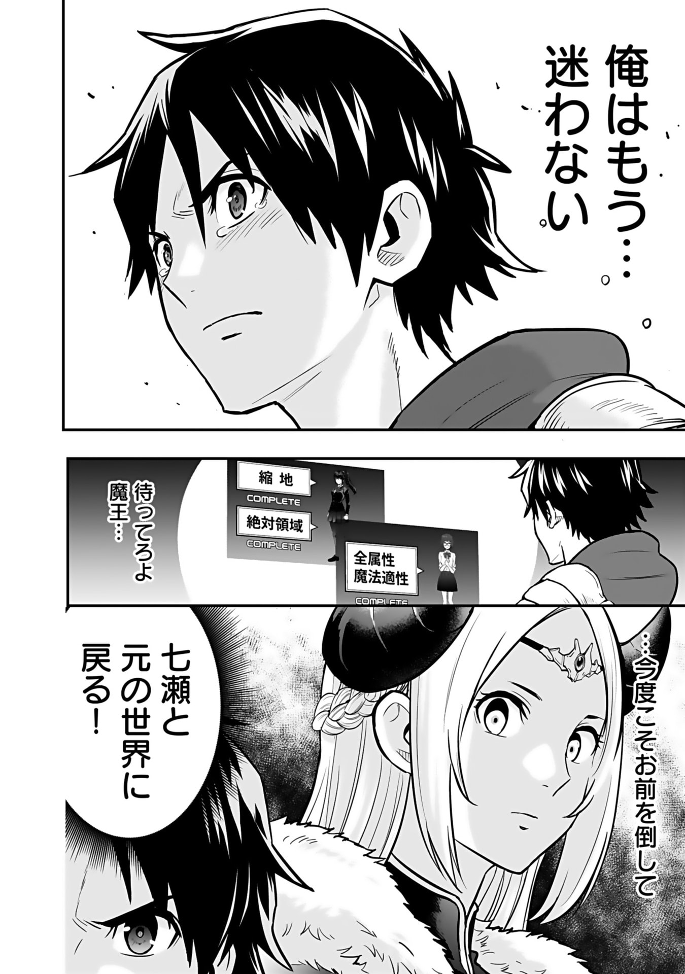 Isekai Class Shoukan Saretara R18 no Skill wo Kakutoku shita no de, Yaritai Houdai Sasetemoraimasu - Chapter 11 - Page 39