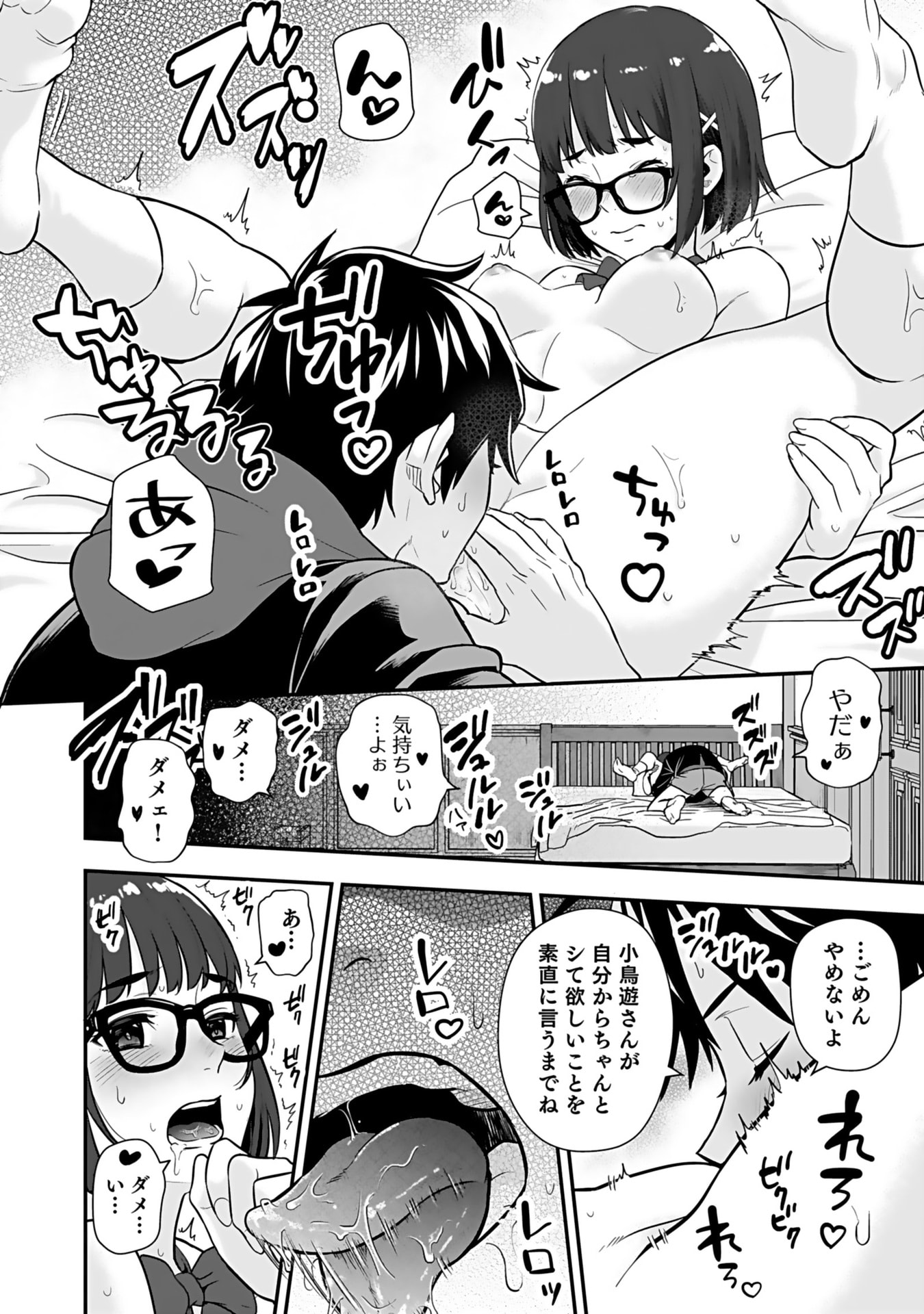 Isekai Class Shoukan Saretara R18 no Skill wo Kakutoku shita no de, Yaritai Houdai Sasetemoraimasu - Chapter 11 - Page 5