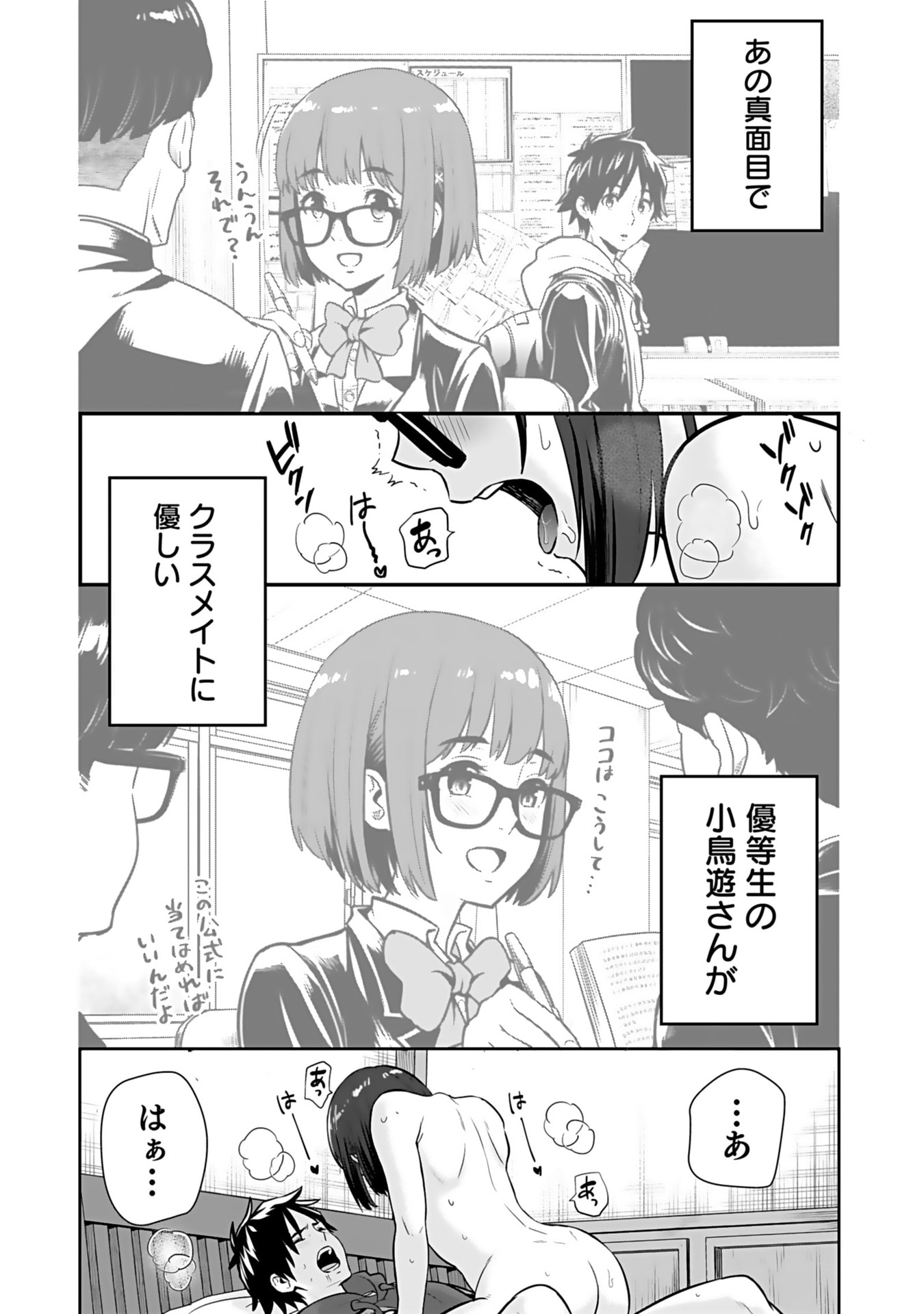 Isekai Class Shoukan Saretara R18 no Skill wo Kakutoku shita no de, Yaritai Houdai Sasetemoraimasu - Chapter 11 - Page 8