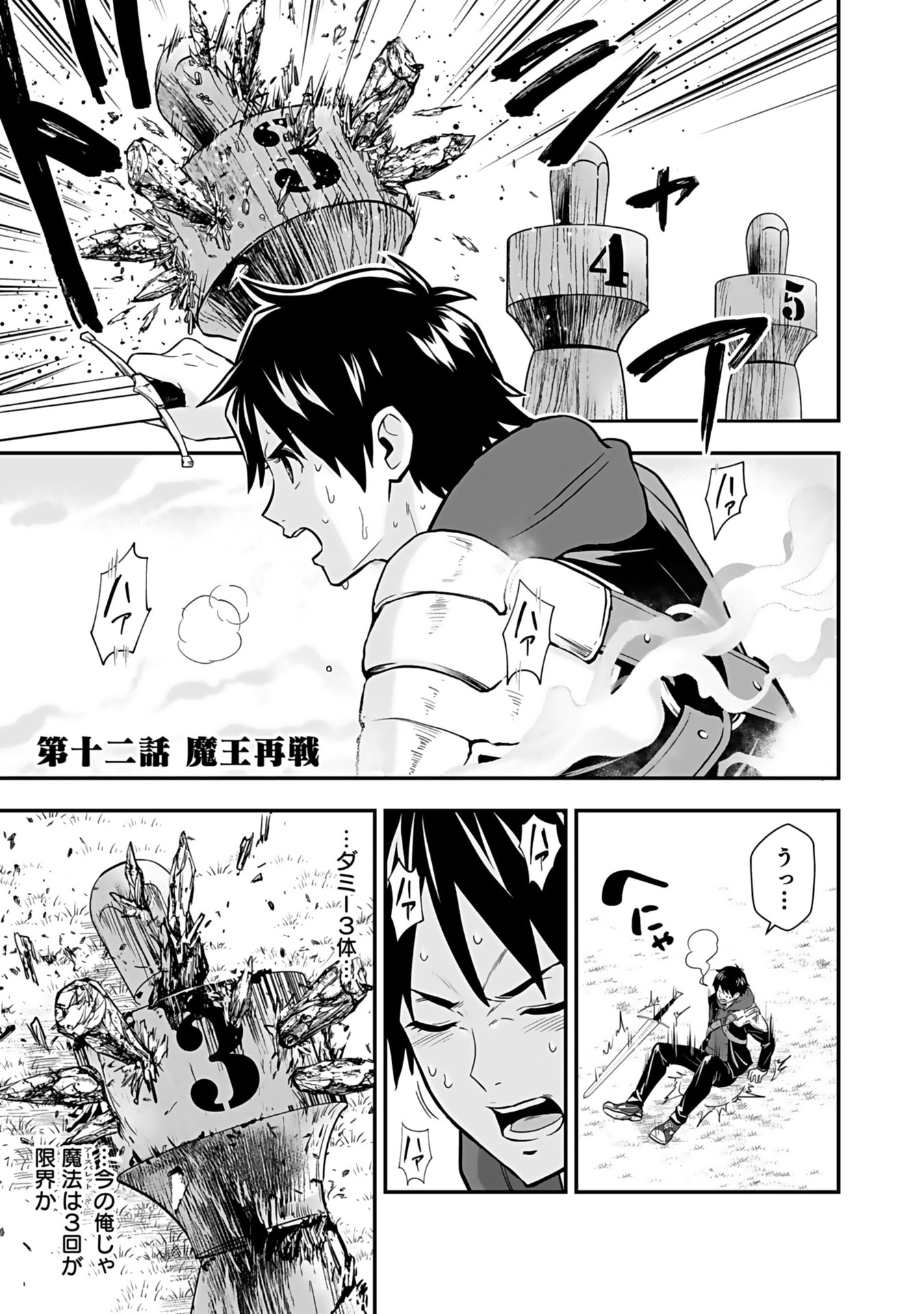 Isekai Class Shoukan Saretara R18 no Skill wo Kakutoku shita no de, Yaritai Houdai Sasetemoraimasu - Chapter 12 - Page 1