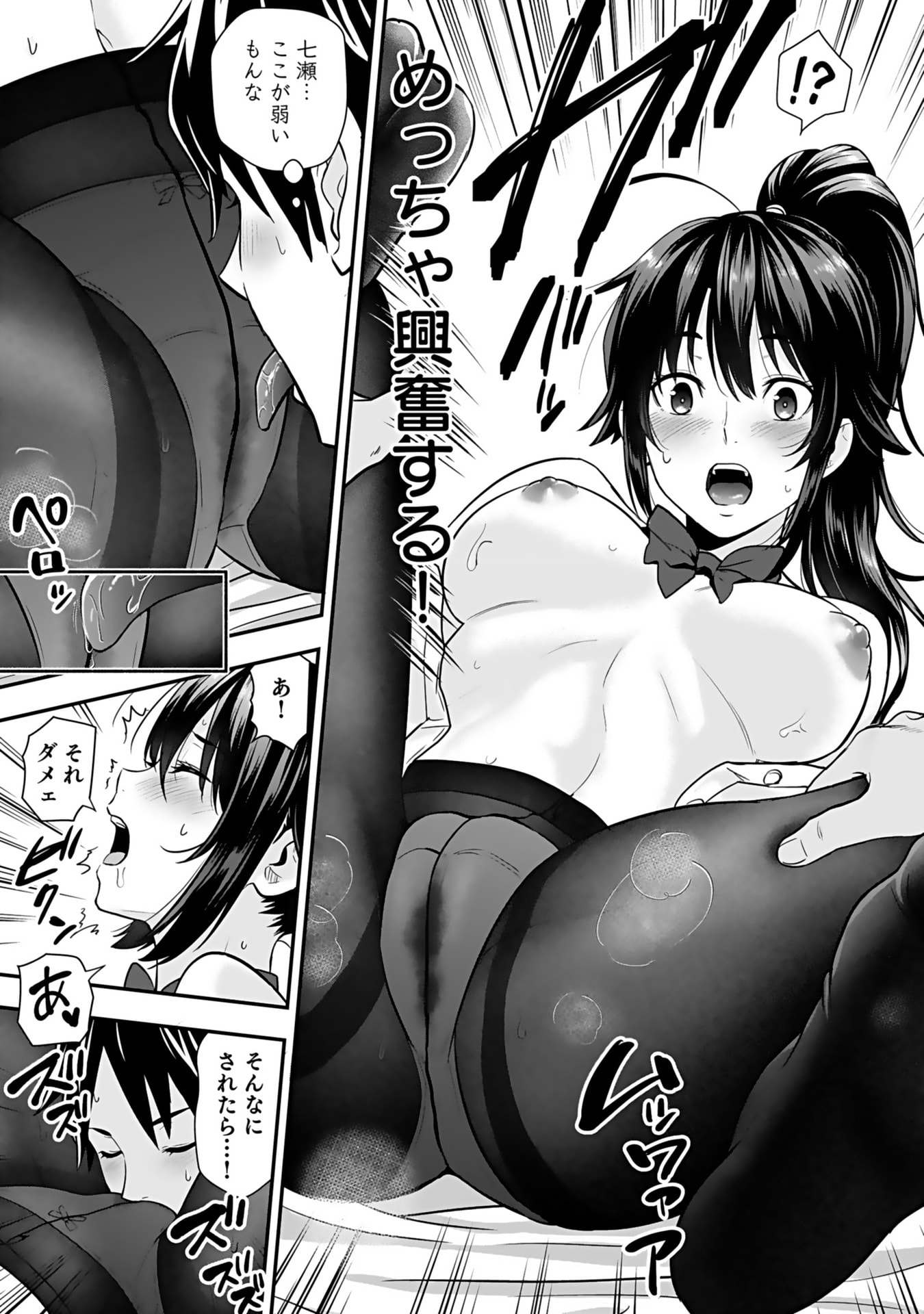 Isekai Class Shoukan Saretara R18 no Skill wo Kakutoku shita no de, Yaritai Houdai Sasetemoraimasu - Chapter 12 - Page 11