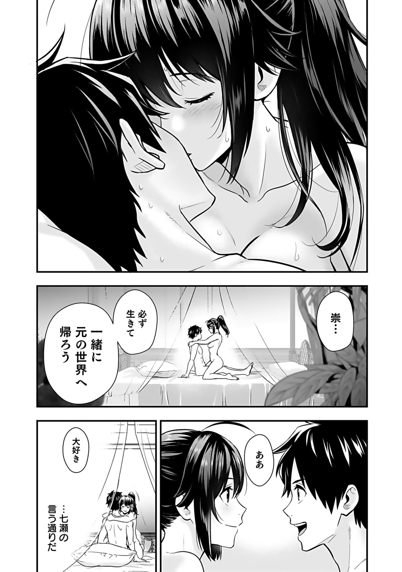Isekai Class Shoukan Saretara R18 no Skill wo Kakutoku shita no de, Yaritai Houdai Sasetemoraimasu - Chapter 12 - Page 16
