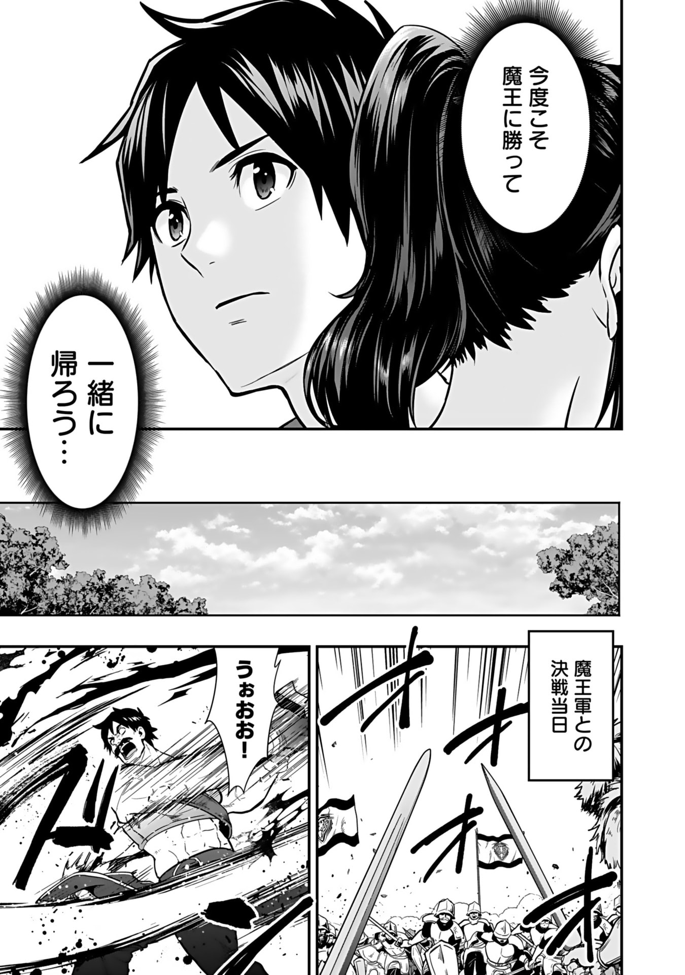 Isekai Class Shoukan Saretara R18 no Skill wo Kakutoku shita no de, Yaritai Houdai Sasetemoraimasu - Chapter 12 - Page 17