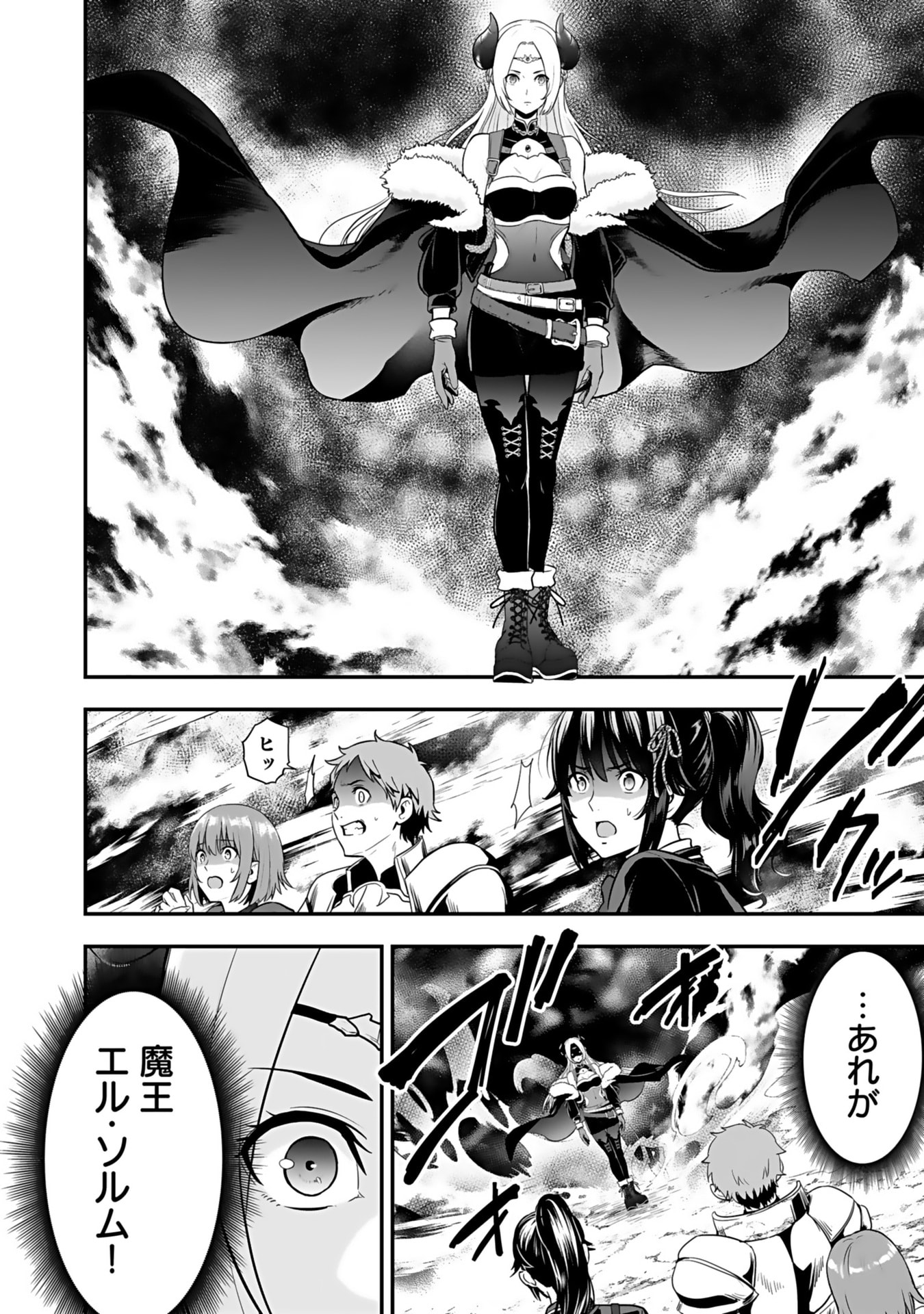Isekai Class Shoukan Saretara R18 no Skill wo Kakutoku shita no de, Yaritai Houdai Sasetemoraimasu - Chapter 12 - Page 20