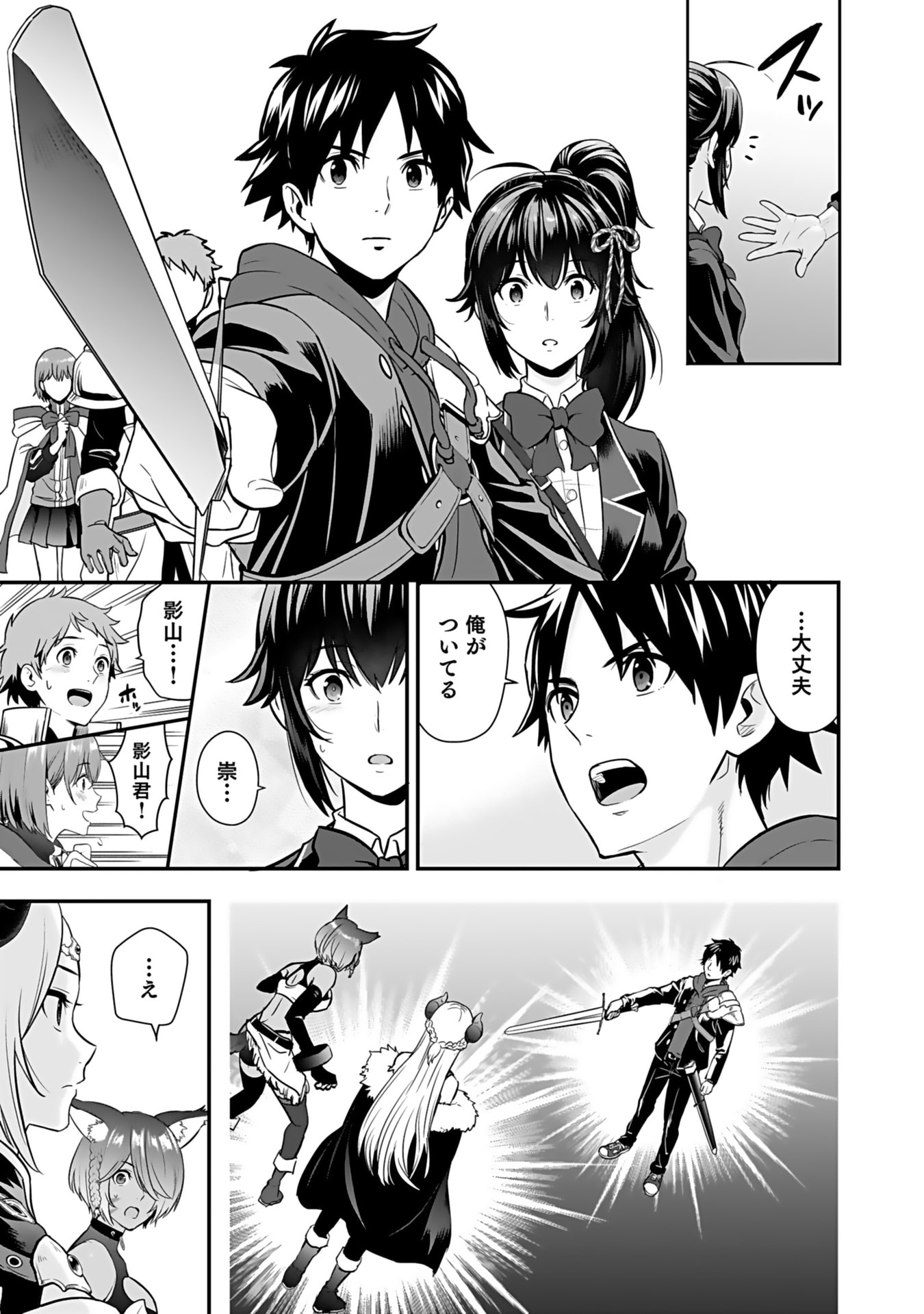 Isekai Class Shoukan Saretara R18 no Skill wo Kakutoku shita no de, Yaritai Houdai Sasetemoraimasu - Chapter 12 - Page 21