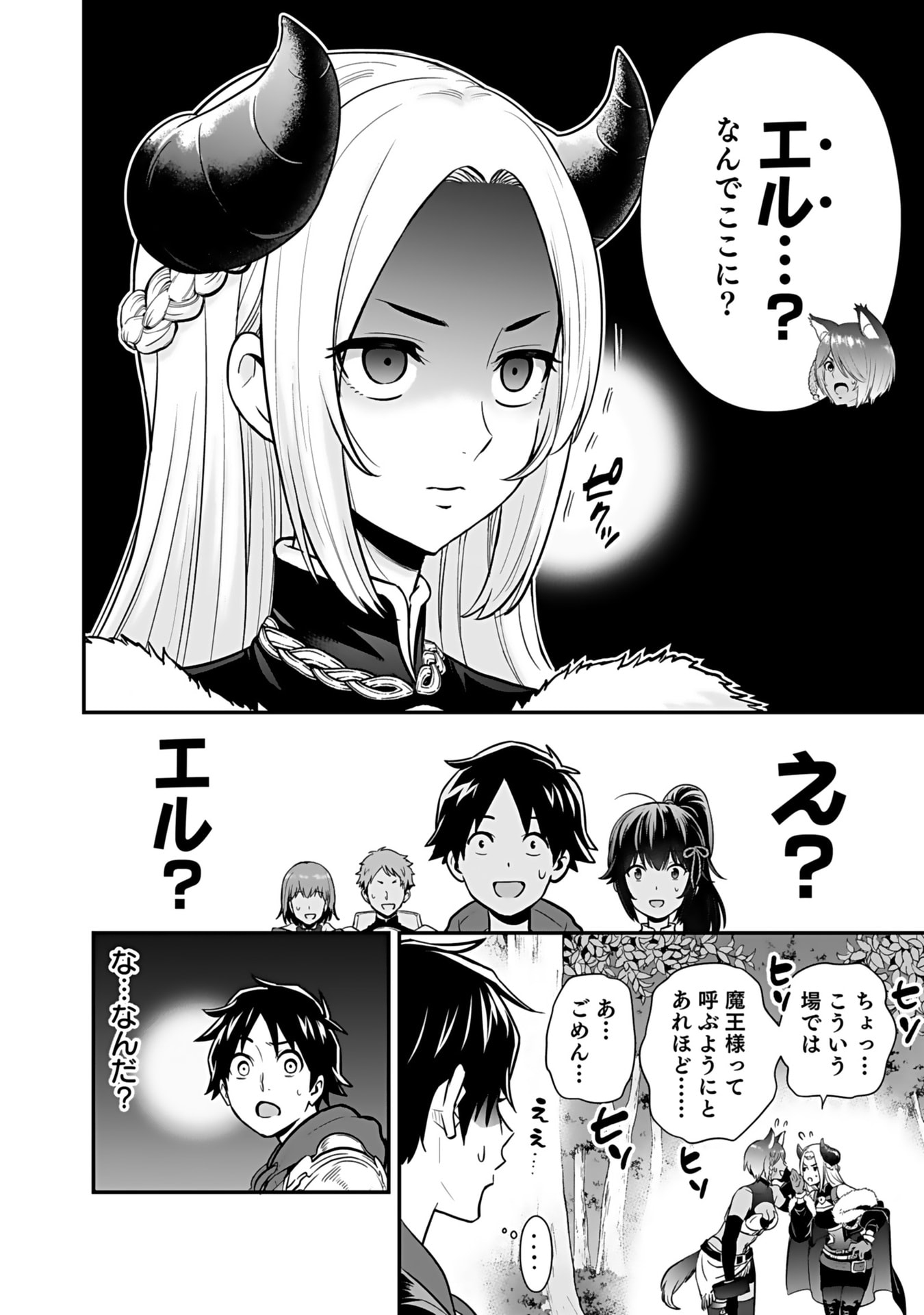 Isekai Class Shoukan Saretara R18 no Skill wo Kakutoku shita no de, Yaritai Houdai Sasetemoraimasu - Chapter 12 - Page 22