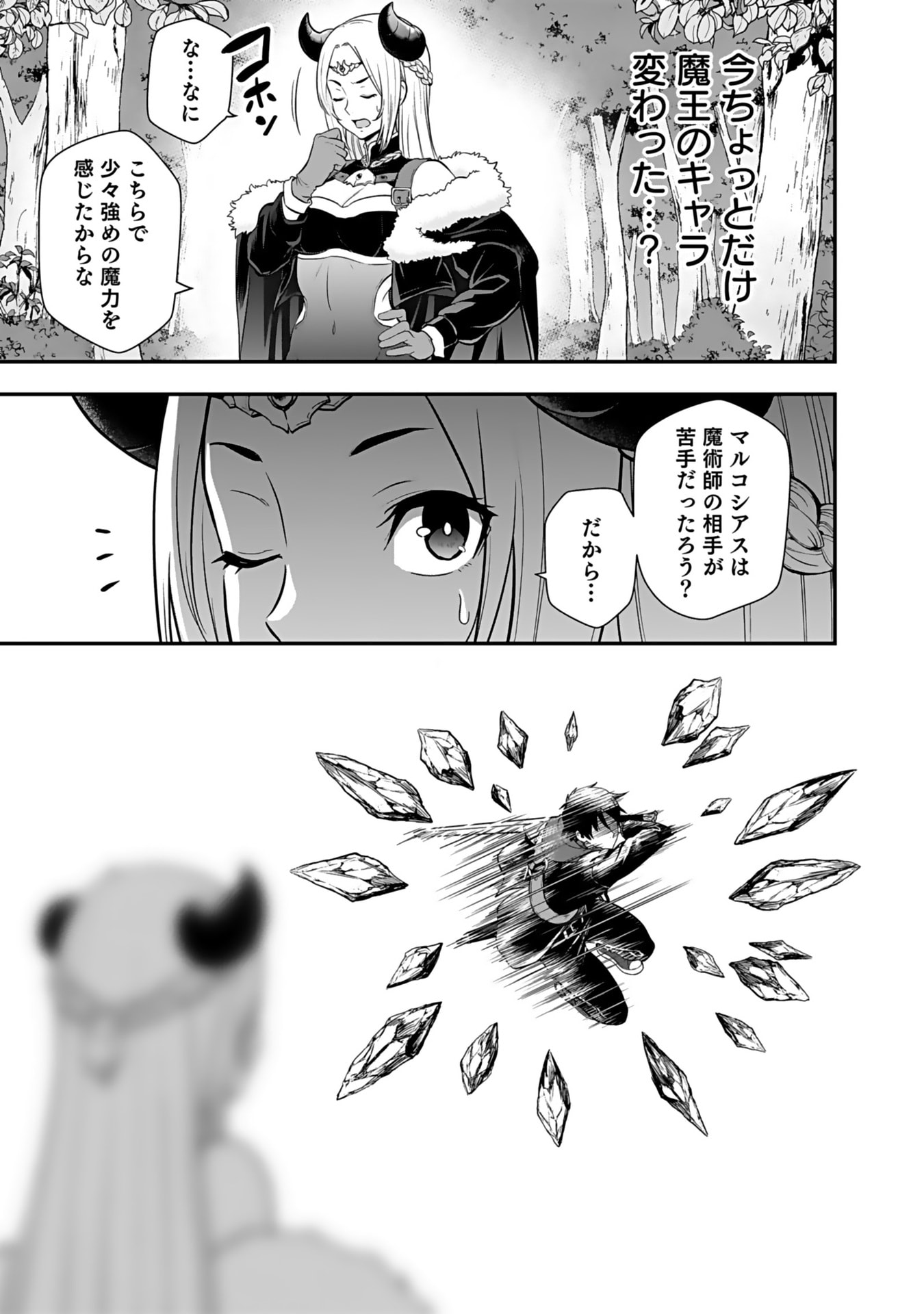 Isekai Class Shoukan Saretara R18 no Skill wo Kakutoku shita no de, Yaritai Houdai Sasetemoraimasu - Chapter 12 - Page 23