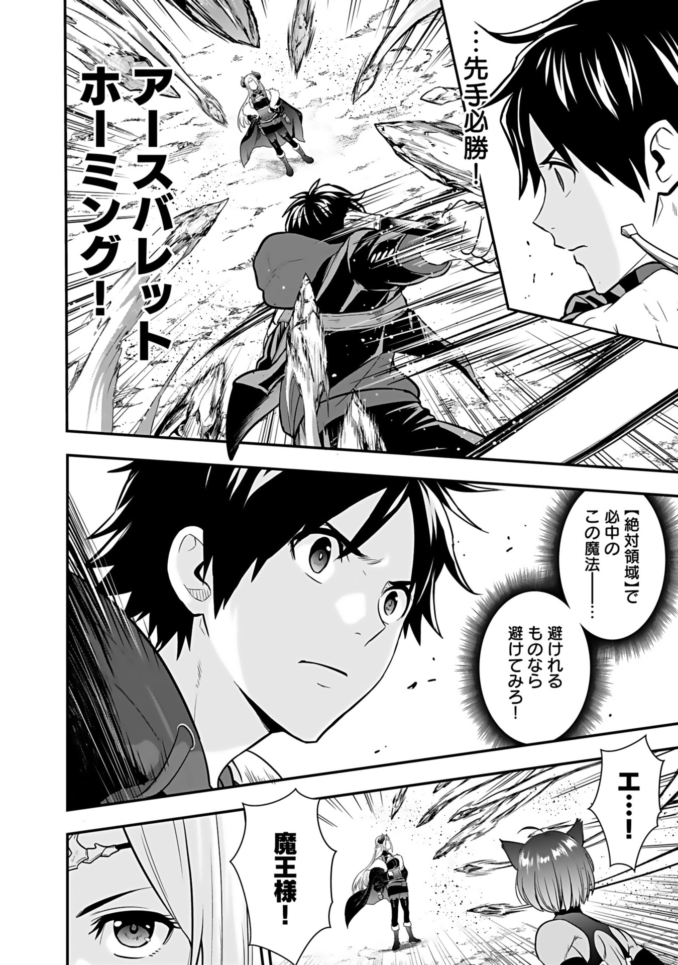 Isekai Class Shoukan Saretara R18 no Skill wo Kakutoku shita no de, Yaritai Houdai Sasetemoraimasu - Chapter 12 - Page 24
