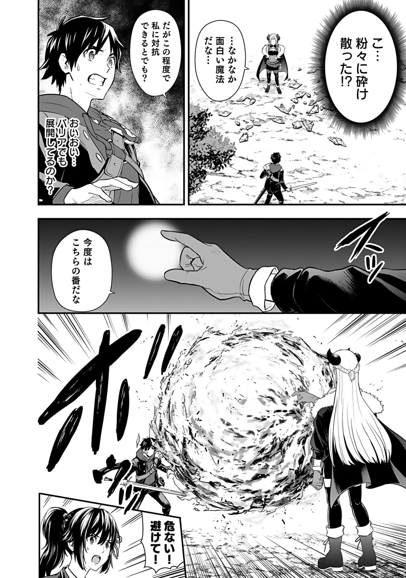 Isekai Class Shoukan Saretara R18 no Skill wo Kakutoku shita no de, Yaritai Houdai Sasetemoraimasu - Chapter 12 - Page 26
