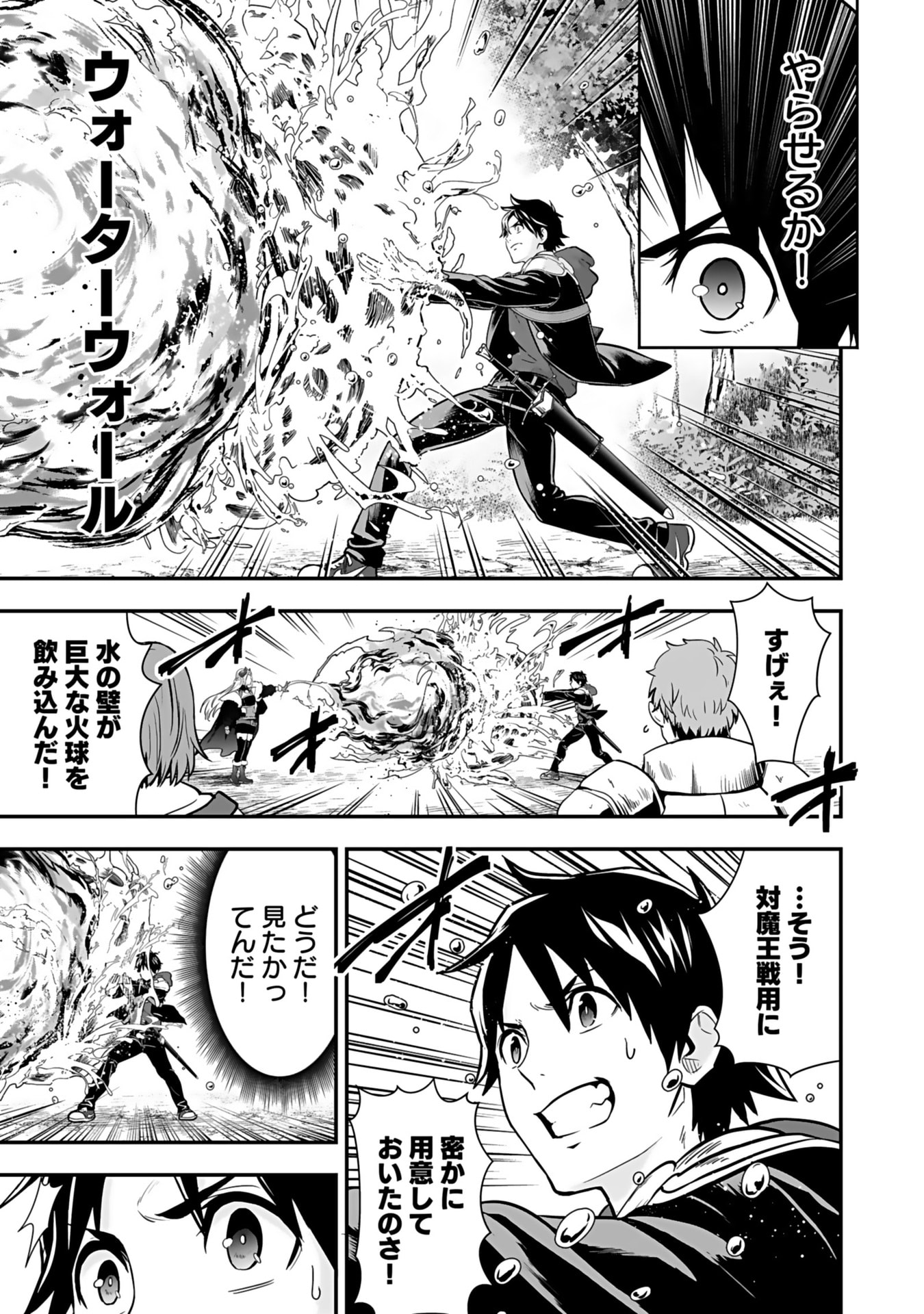Isekai Class Shoukan Saretara R18 no Skill wo Kakutoku shita no de, Yaritai Houdai Sasetemoraimasu - Chapter 12 - Page 27