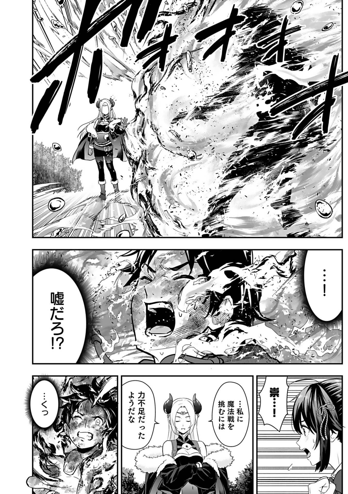 Isekai Class Shoukan Saretara R18 no Skill wo Kakutoku shita no de, Yaritai Houdai Sasetemoraimasu - Chapter 12 - Page 28