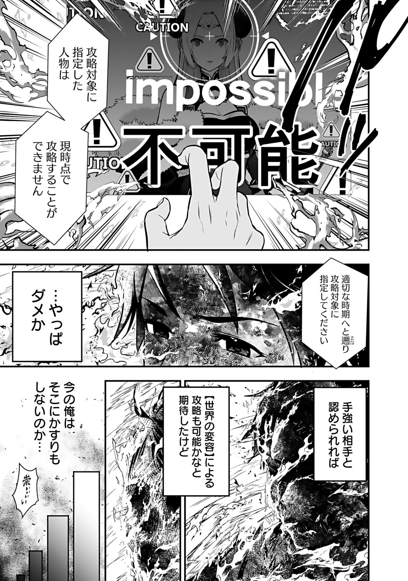 Isekai Class Shoukan Saretara R18 no Skill wo Kakutoku shita no de, Yaritai Houdai Sasetemoraimasu - Chapter 12 - Page 29
