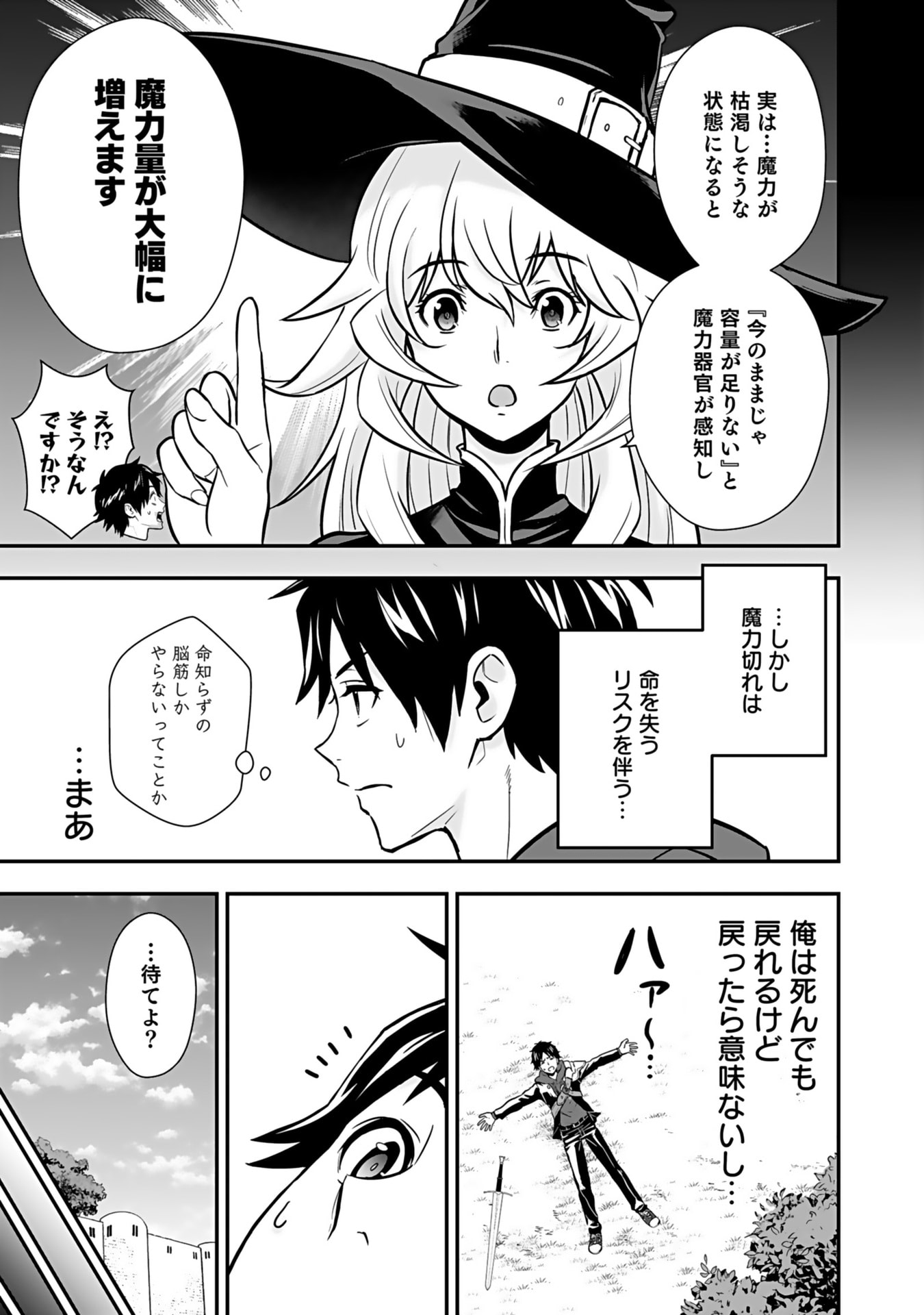 Isekai Class Shoukan Saretara R18 no Skill wo Kakutoku shita no de, Yaritai Houdai Sasetemoraimasu - Chapter 12 - Page 3