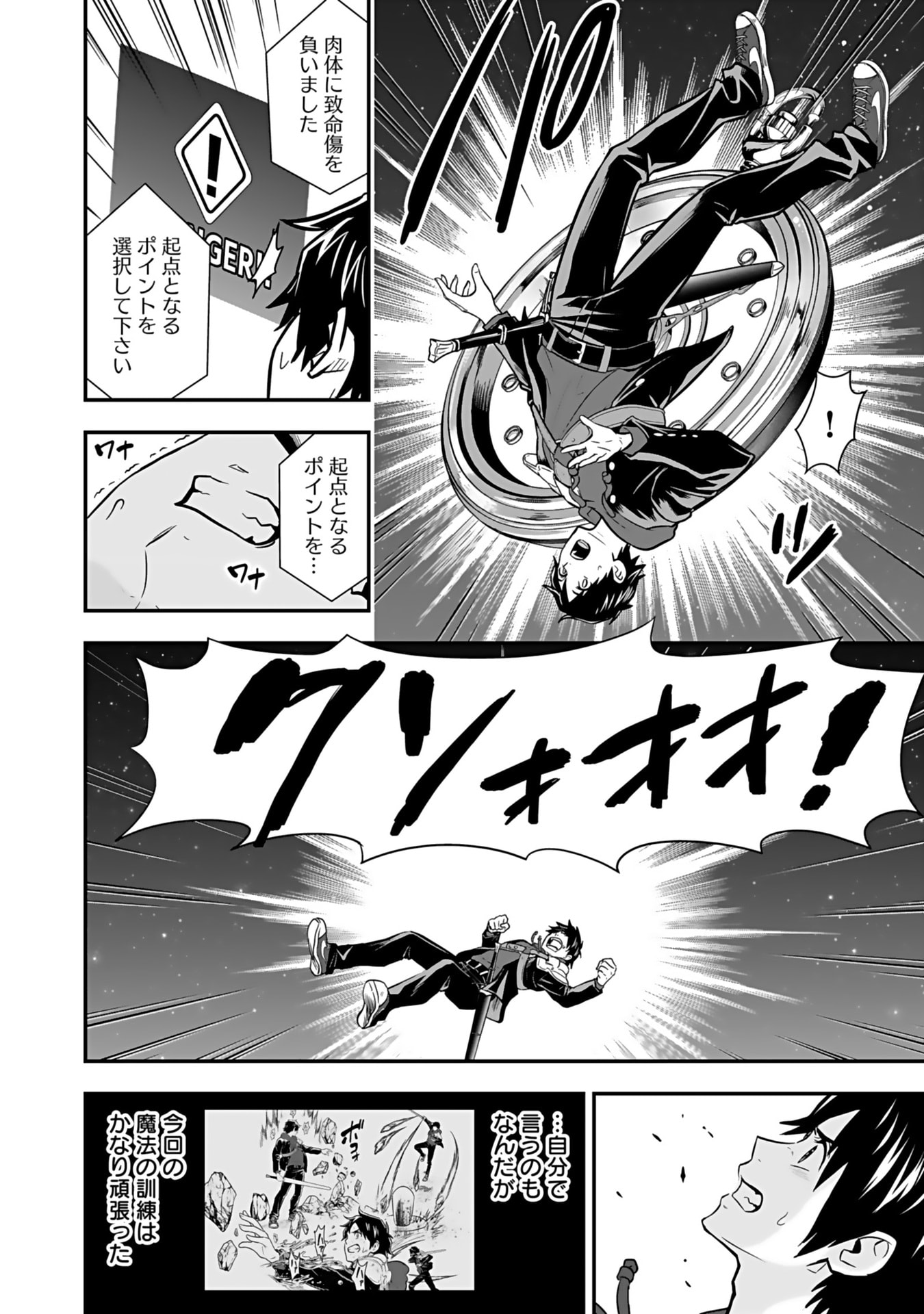 Isekai Class Shoukan Saretara R18 no Skill wo Kakutoku shita no de, Yaritai Houdai Sasetemoraimasu - Chapter 12 - Page 30