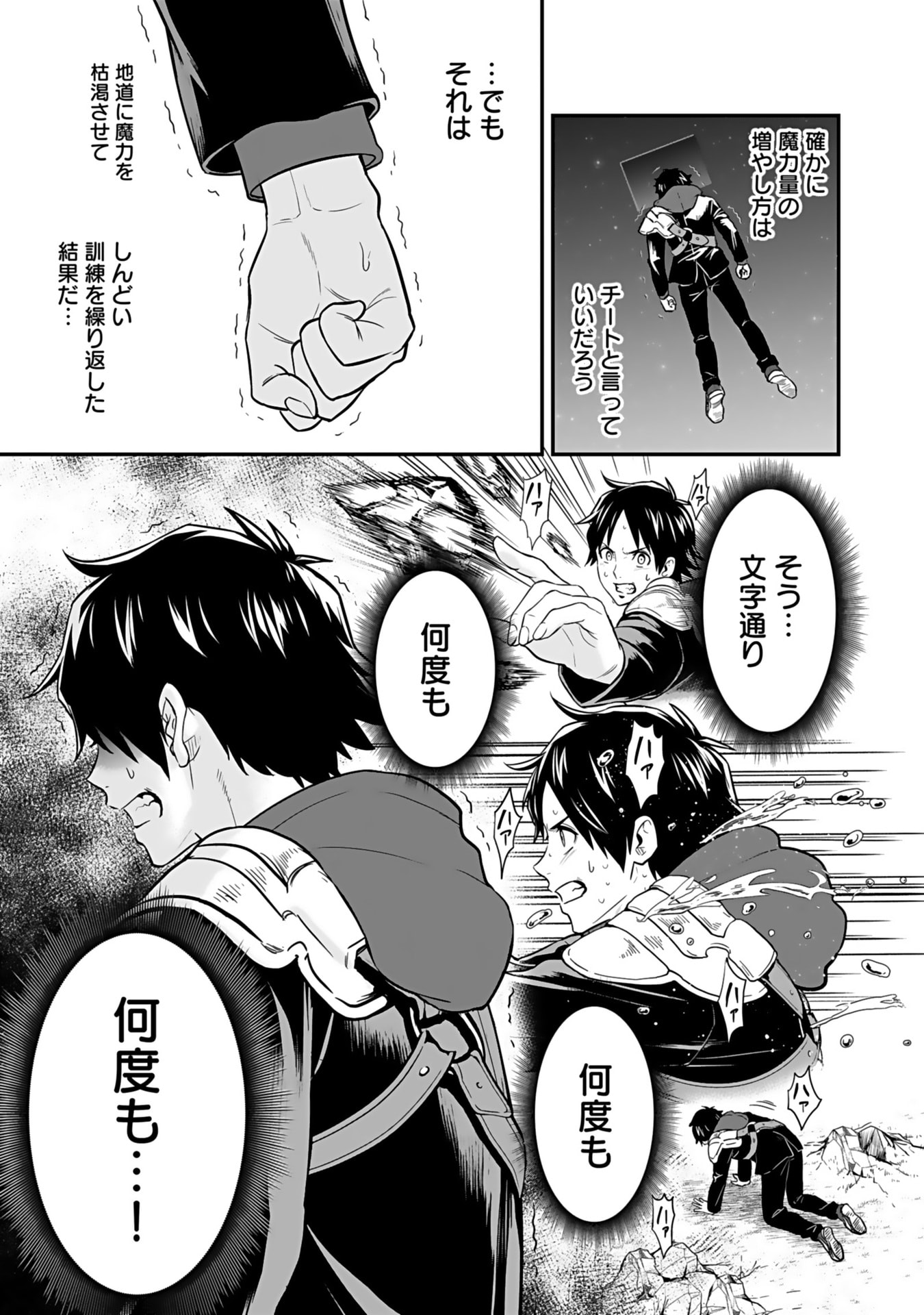Isekai Class Shoukan Saretara R18 no Skill wo Kakutoku shita no de, Yaritai Houdai Sasetemoraimasu - Chapter 12 - Page 31