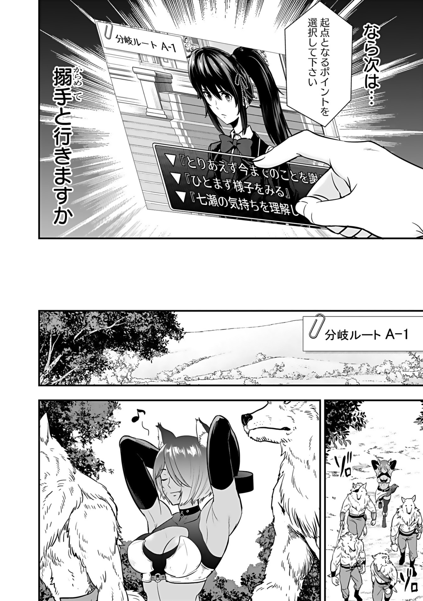 Isekai Class Shoukan Saretara R18 no Skill wo Kakutoku shita no de, Yaritai Houdai Sasetemoraimasu - Chapter 12 - Page 34