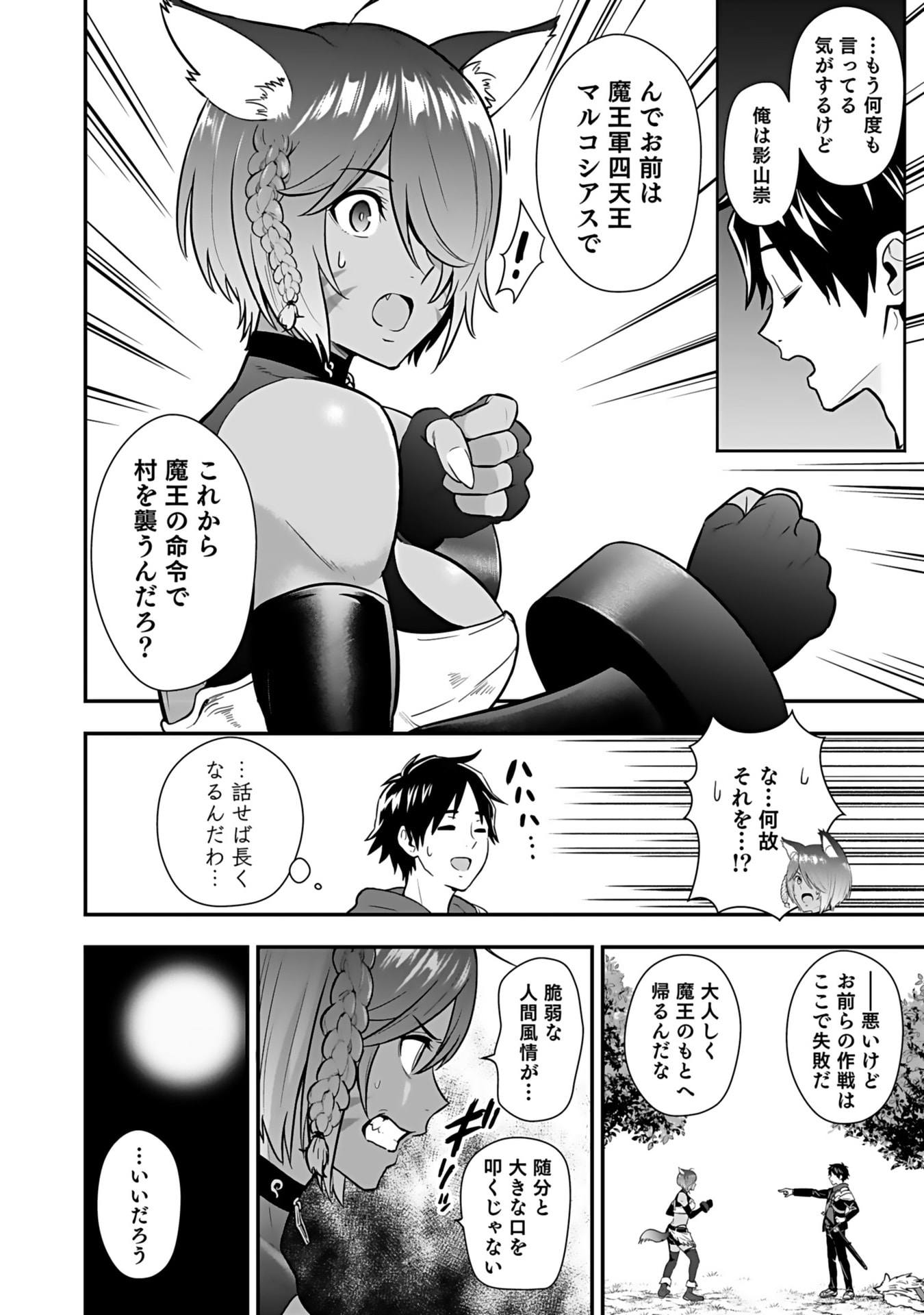 Isekai Class Shoukan Saretara R18 no Skill wo Kakutoku shita no de, Yaritai Houdai Sasetemoraimasu - Chapter 12 - Page 36