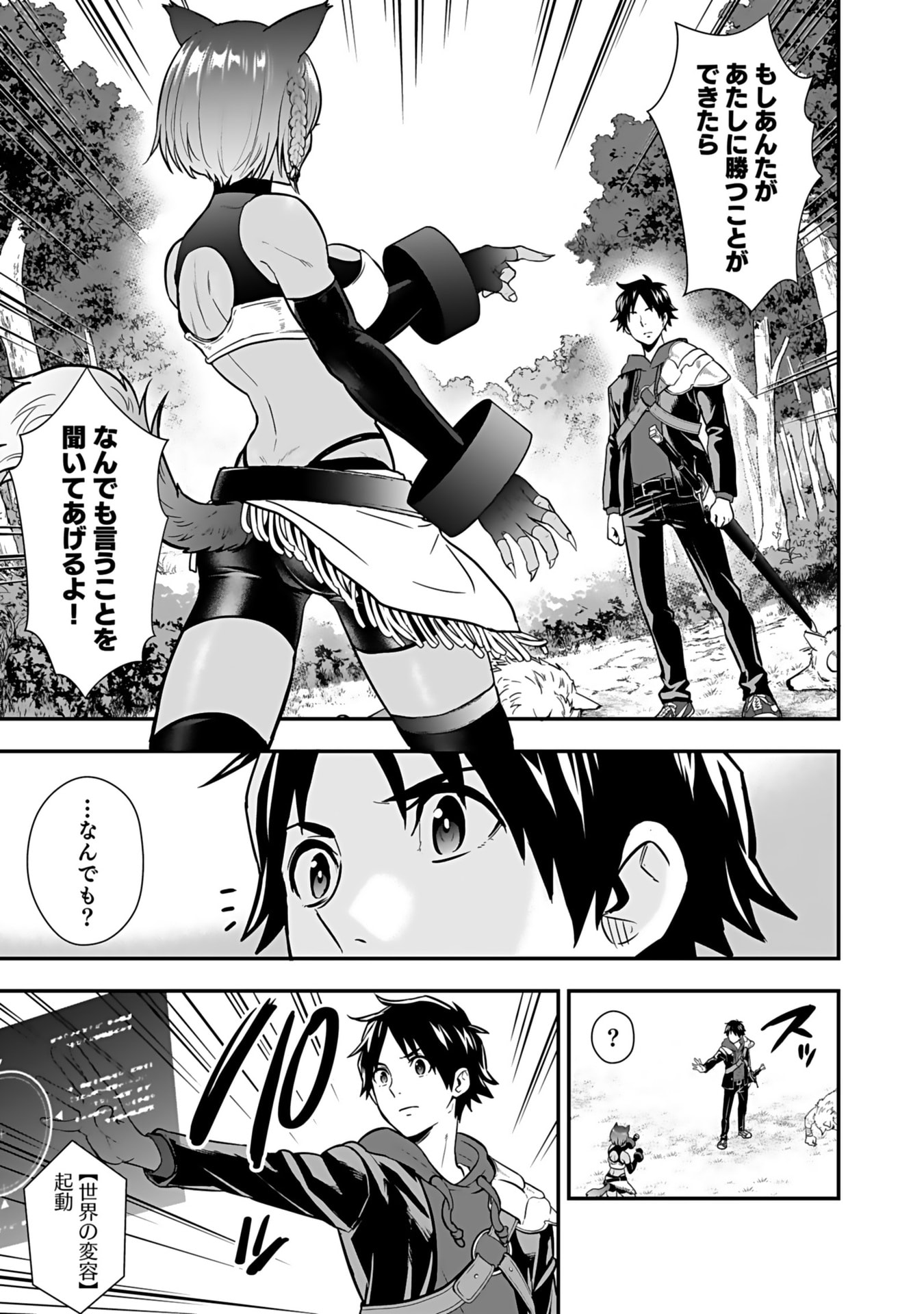 Isekai Class Shoukan Saretara R18 no Skill wo Kakutoku shita no de, Yaritai Houdai Sasetemoraimasu - Chapter 12 - Page 37