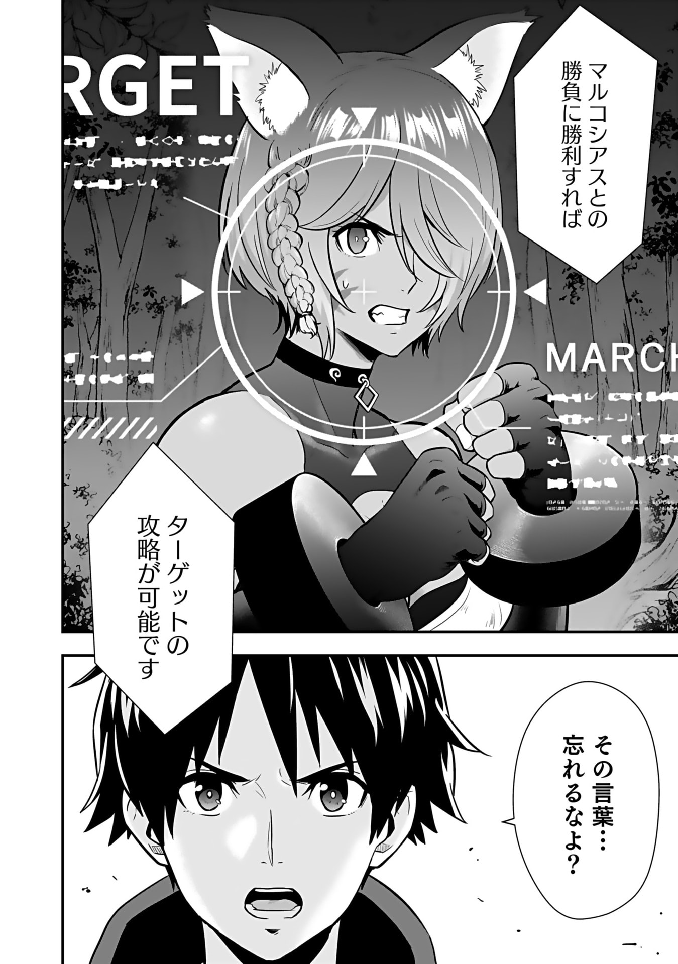 Isekai Class Shoukan Saretara R18 no Skill wo Kakutoku shita no de, Yaritai Houdai Sasetemoraimasu - Chapter 12 - Page 38