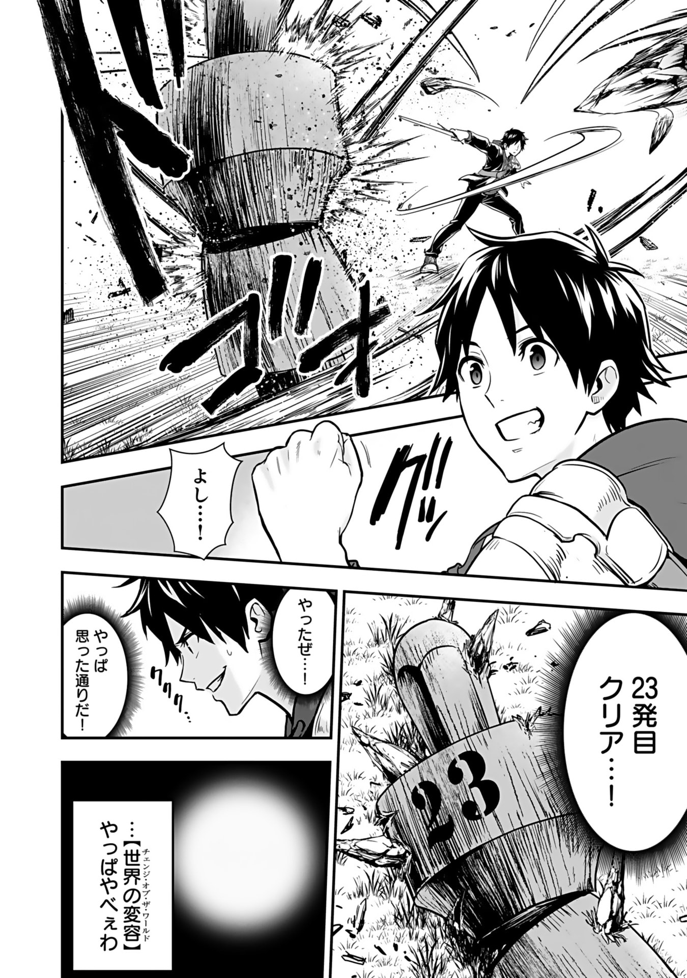 Isekai Class Shoukan Saretara R18 no Skill wo Kakutoku shita no de, Yaritai Houdai Sasetemoraimasu - Chapter 12 - Page 4