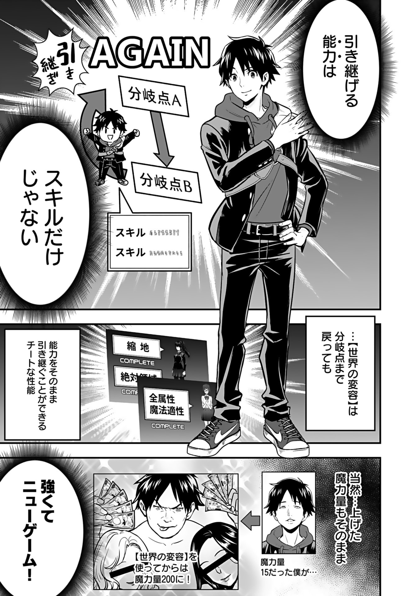 Isekai Class Shoukan Saretara R18 no Skill wo Kakutoku shita no de, Yaritai Houdai Sasetemoraimasu - Chapter 12 - Page 5