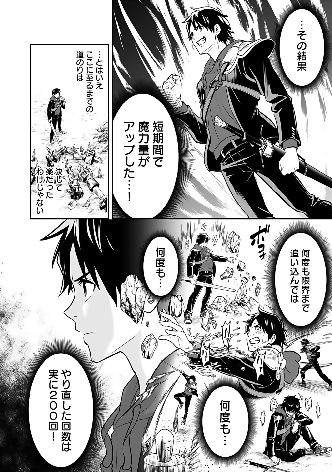 Isekai Class Shoukan Saretara R18 no Skill wo Kakutoku shita no de, Yaritai Houdai Sasetemoraimasu - Chapter 12 - Page 6