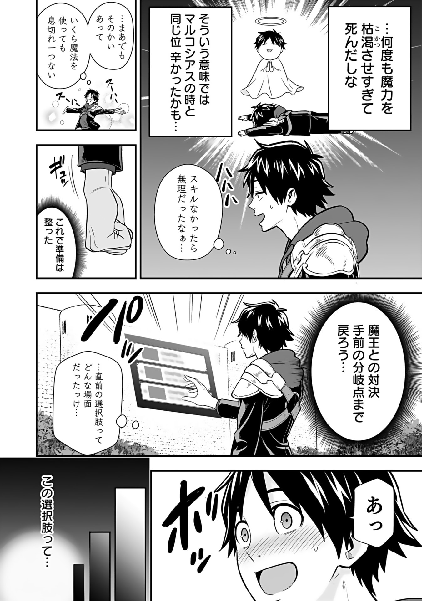 Isekai Class Shoukan Saretara R18 no Skill wo Kakutoku shita no de, Yaritai Houdai Sasetemoraimasu - Chapter 12 - Page 7