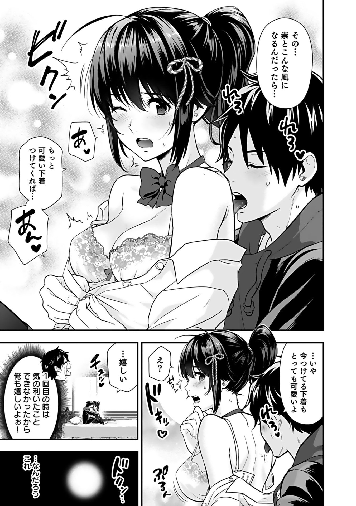 Isekai Class Shoukan Saretara R18 no Skill wo Kakutoku shita no de, Yaritai Houdai Sasetemoraimasu - Chapter 12 - Page 9