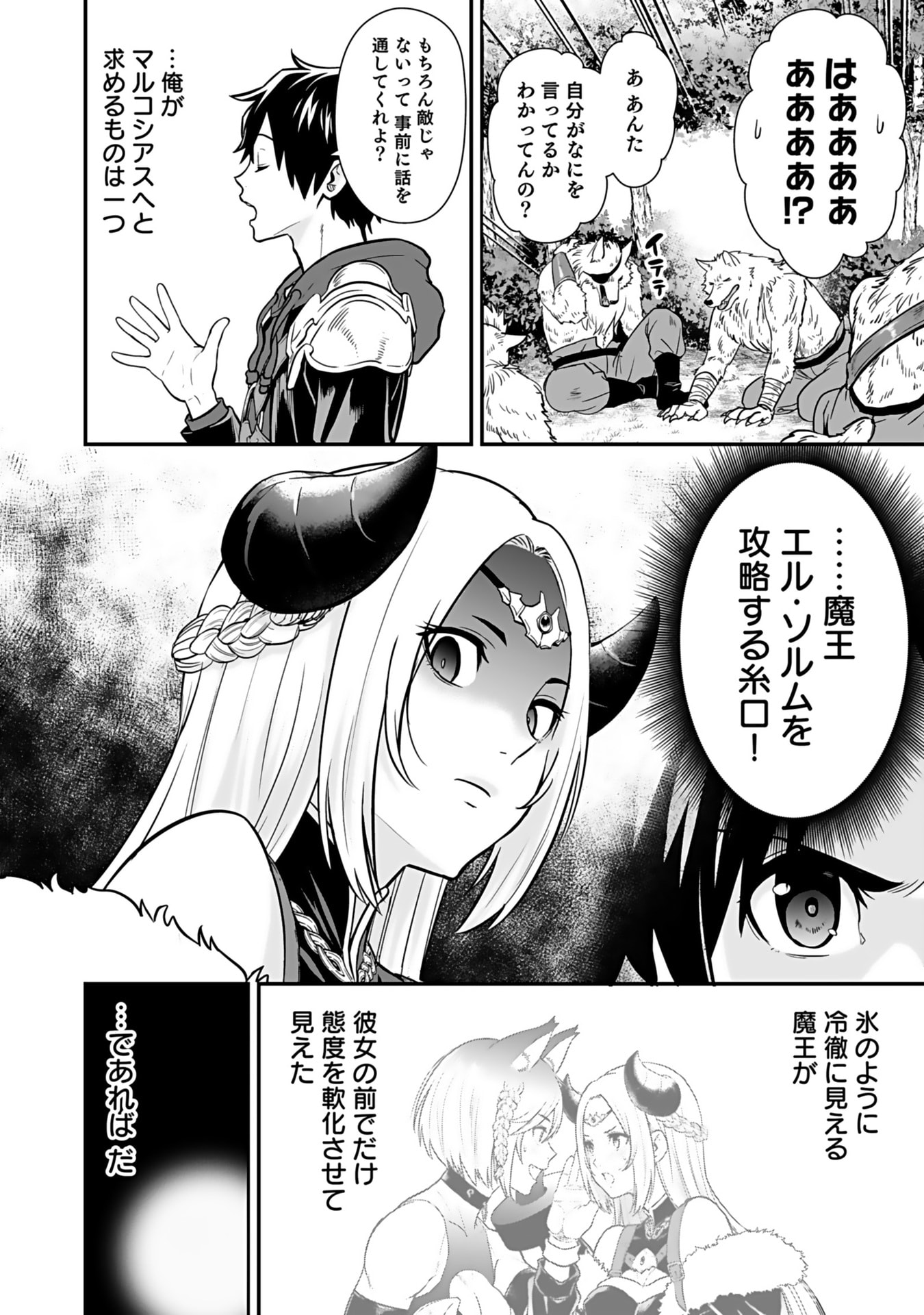 Isekai Class Shoukan Saretara R18 no Skill wo Kakutoku shita no de, Yaritai Houdai Sasetemoraimasu - Chapter 13 - Page 10