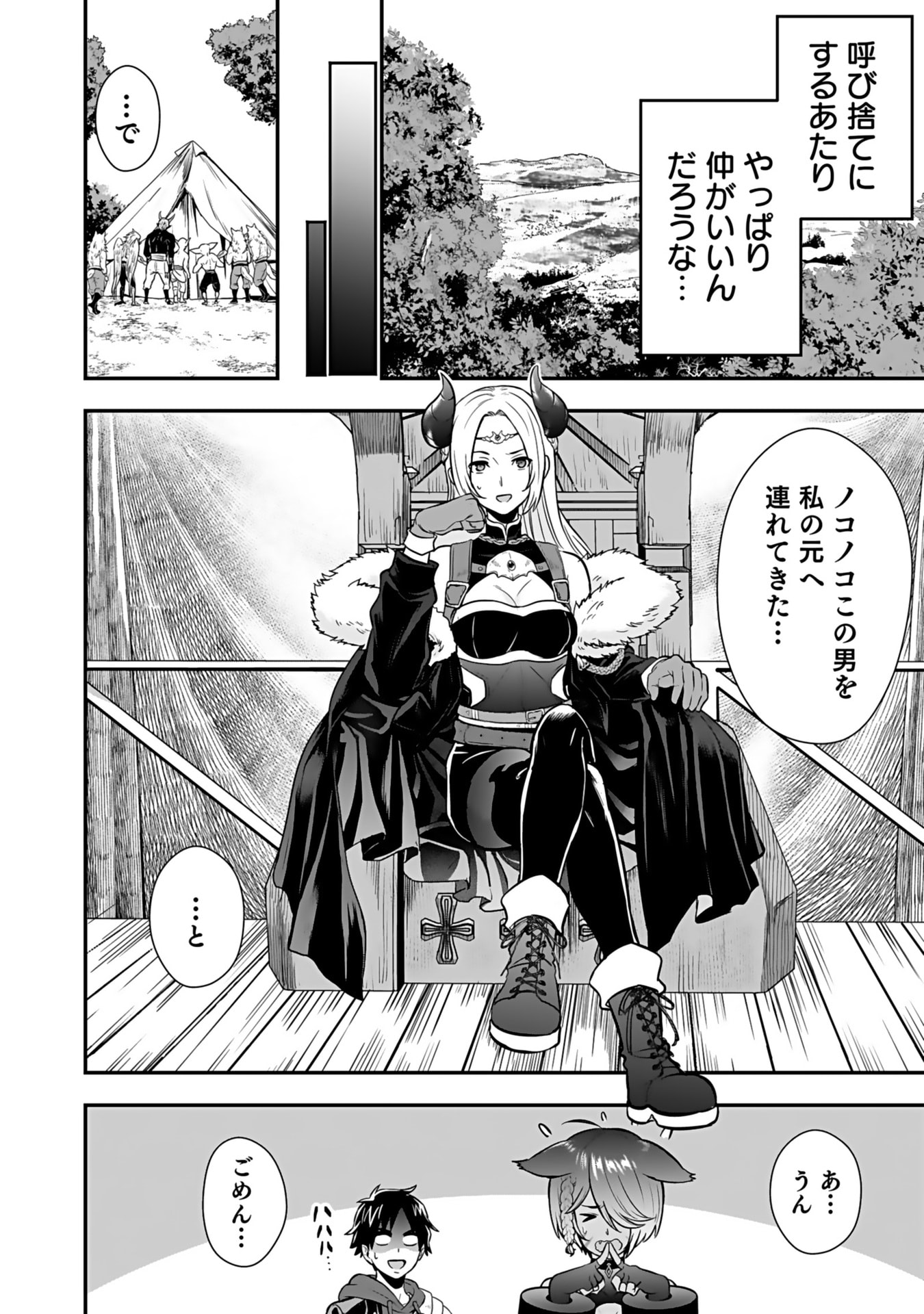 Isekai Class Shoukan Saretara R18 no Skill wo Kakutoku shita no de, Yaritai Houdai Sasetemoraimasu - Chapter 13 - Page 12