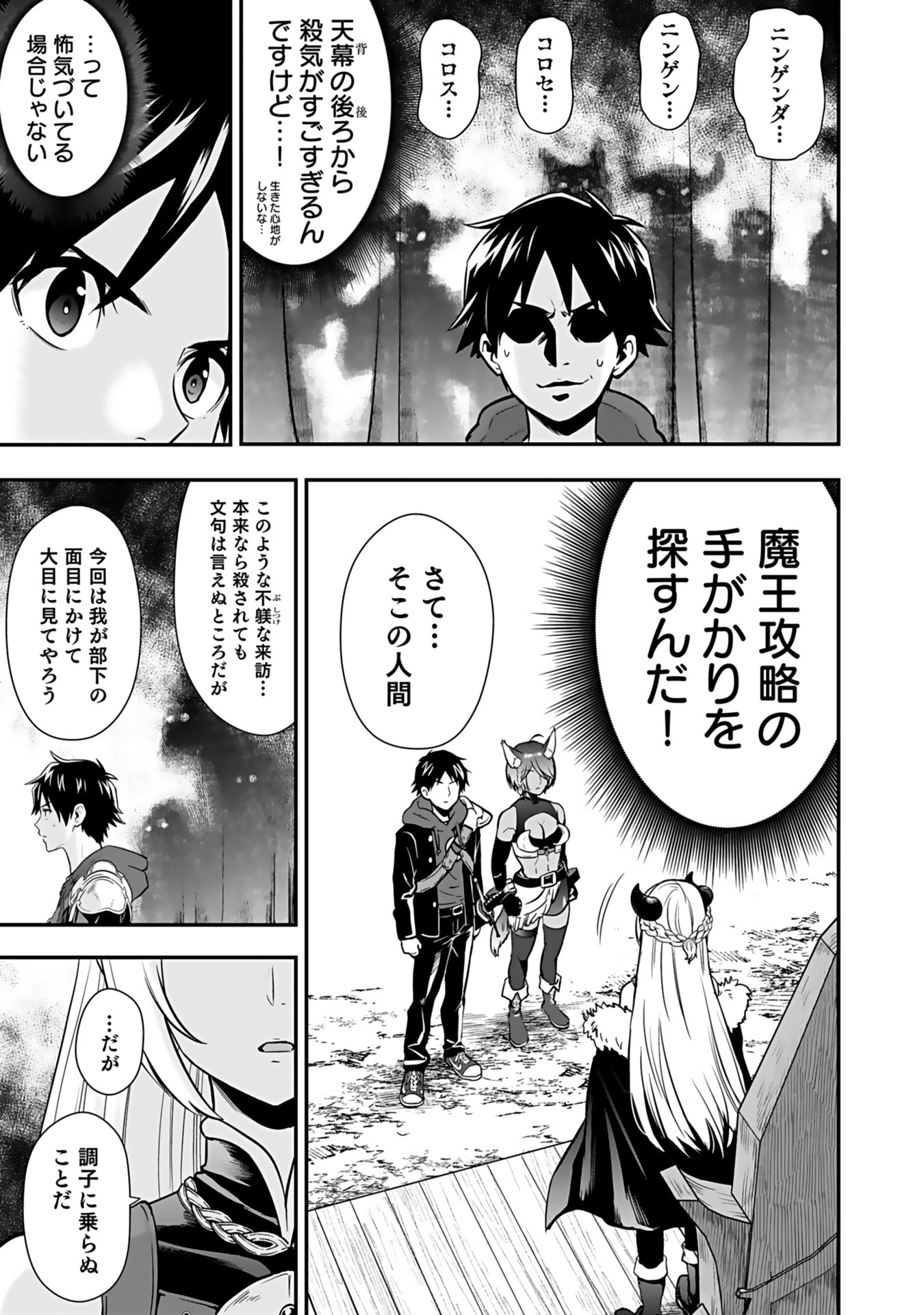 Isekai Class Shoukan Saretara R18 no Skill wo Kakutoku shita no de, Yaritai Houdai Sasetemoraimasu - Chapter 13 - Page 13