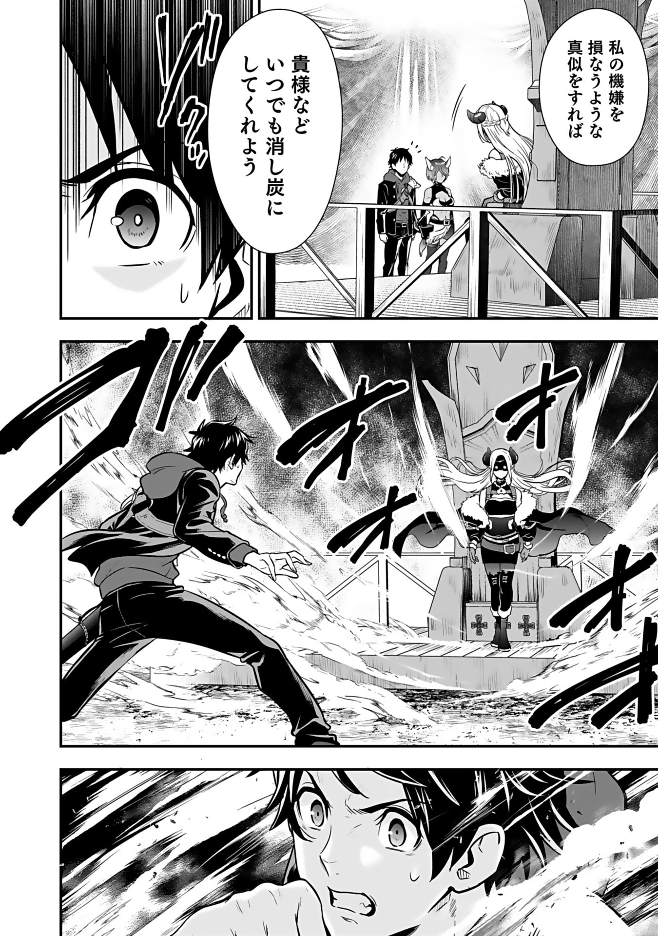 Isekai Class Shoukan Saretara R18 no Skill wo Kakutoku shita no de, Yaritai Houdai Sasetemoraimasu - Chapter 13 - Page 14