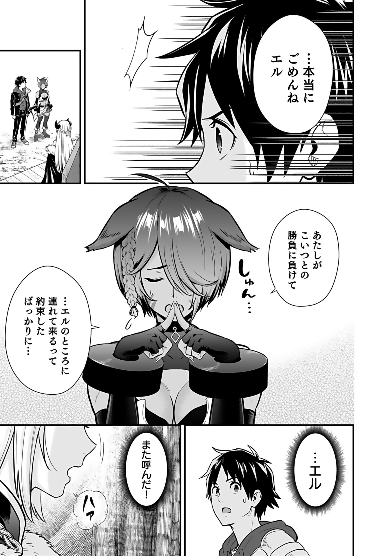 Isekai Class Shoukan Saretara R18 no Skill wo Kakutoku shita no de, Yaritai Houdai Sasetemoraimasu - Chapter 13 - Page 15