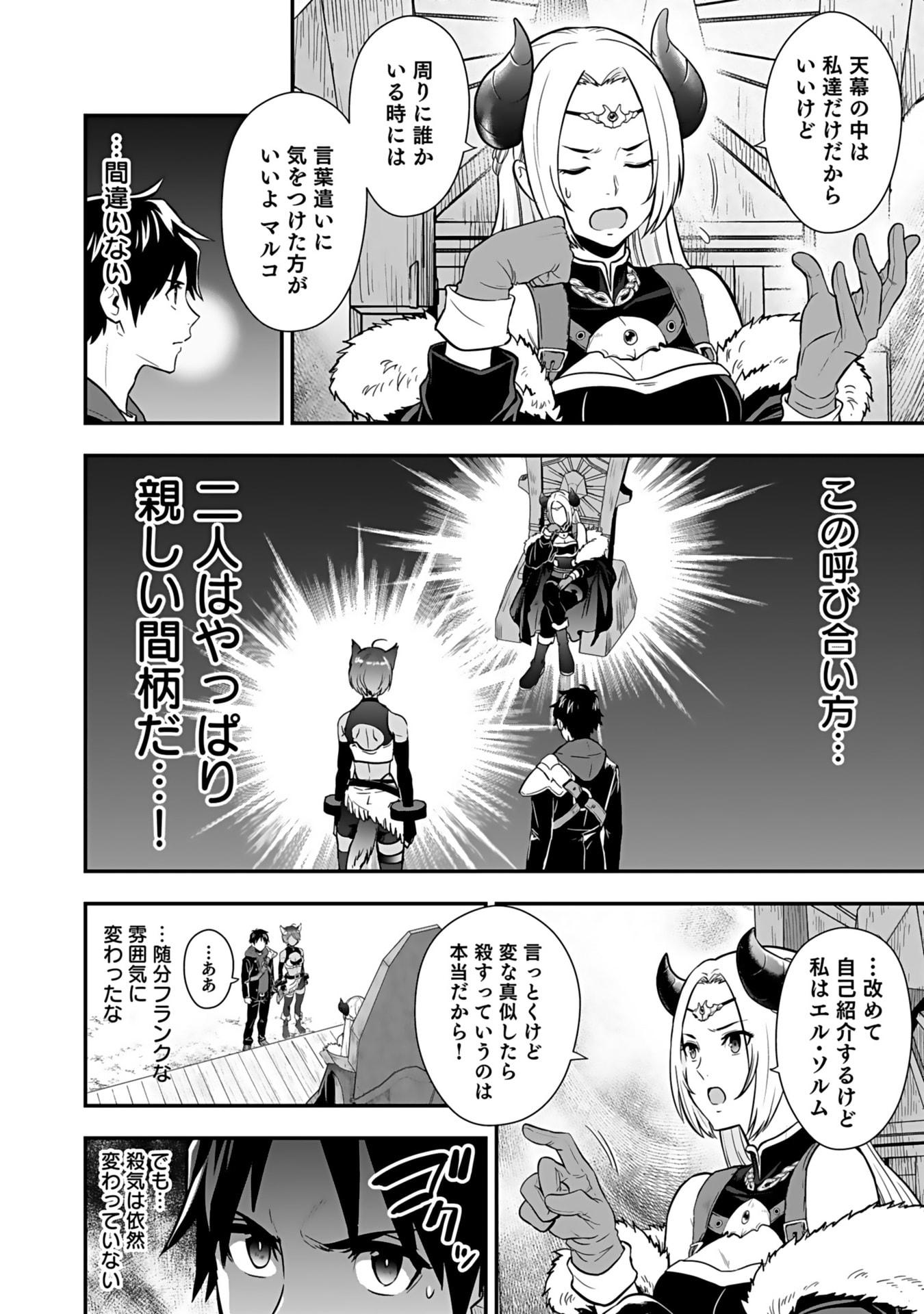 Isekai Class Shoukan Saretara R18 no Skill wo Kakutoku shita no de, Yaritai Houdai Sasetemoraimasu - Chapter 13 - Page 16