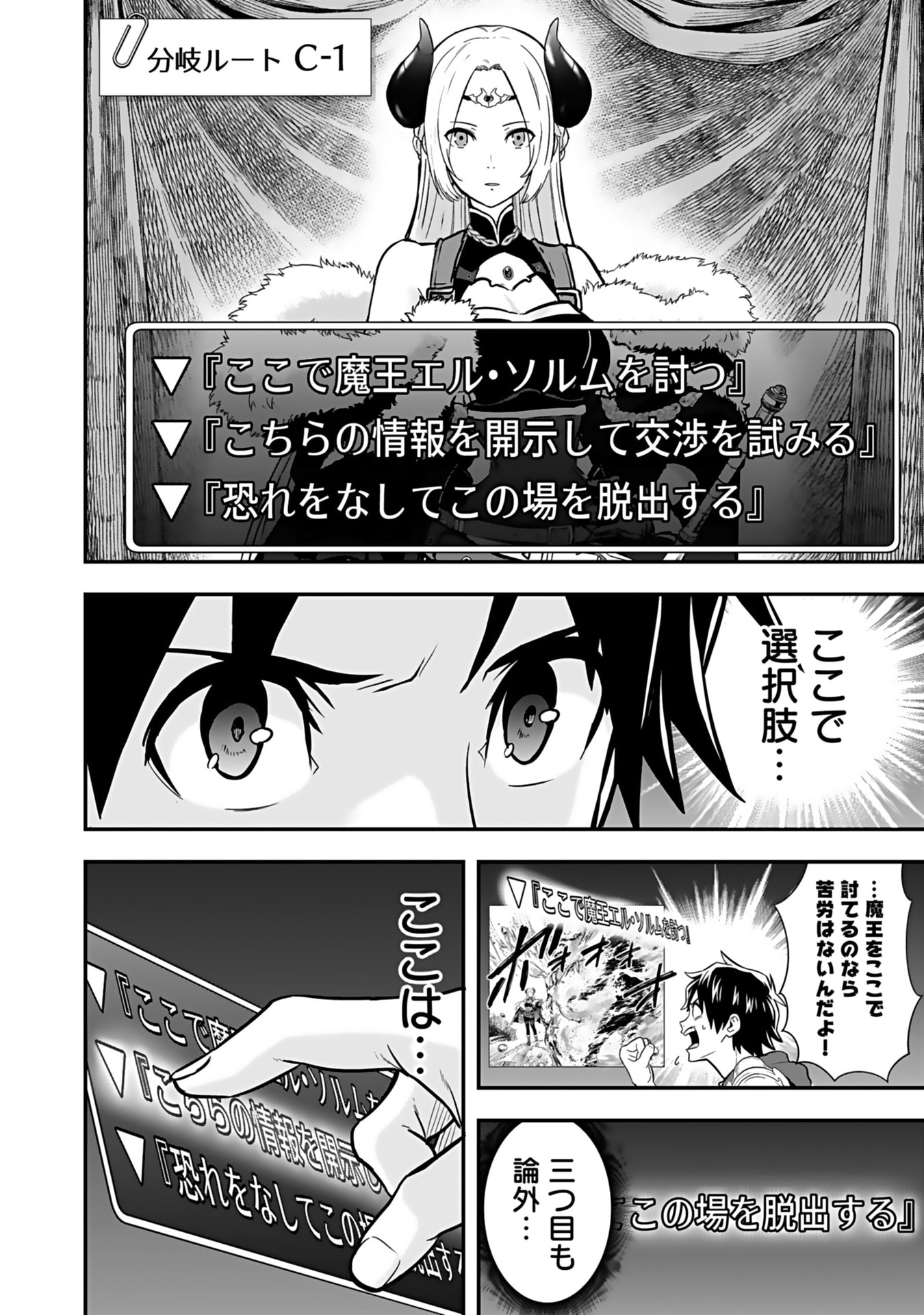 Isekai Class Shoukan Saretara R18 no Skill wo Kakutoku shita no de, Yaritai Houdai Sasetemoraimasu - Chapter 13 - Page 18