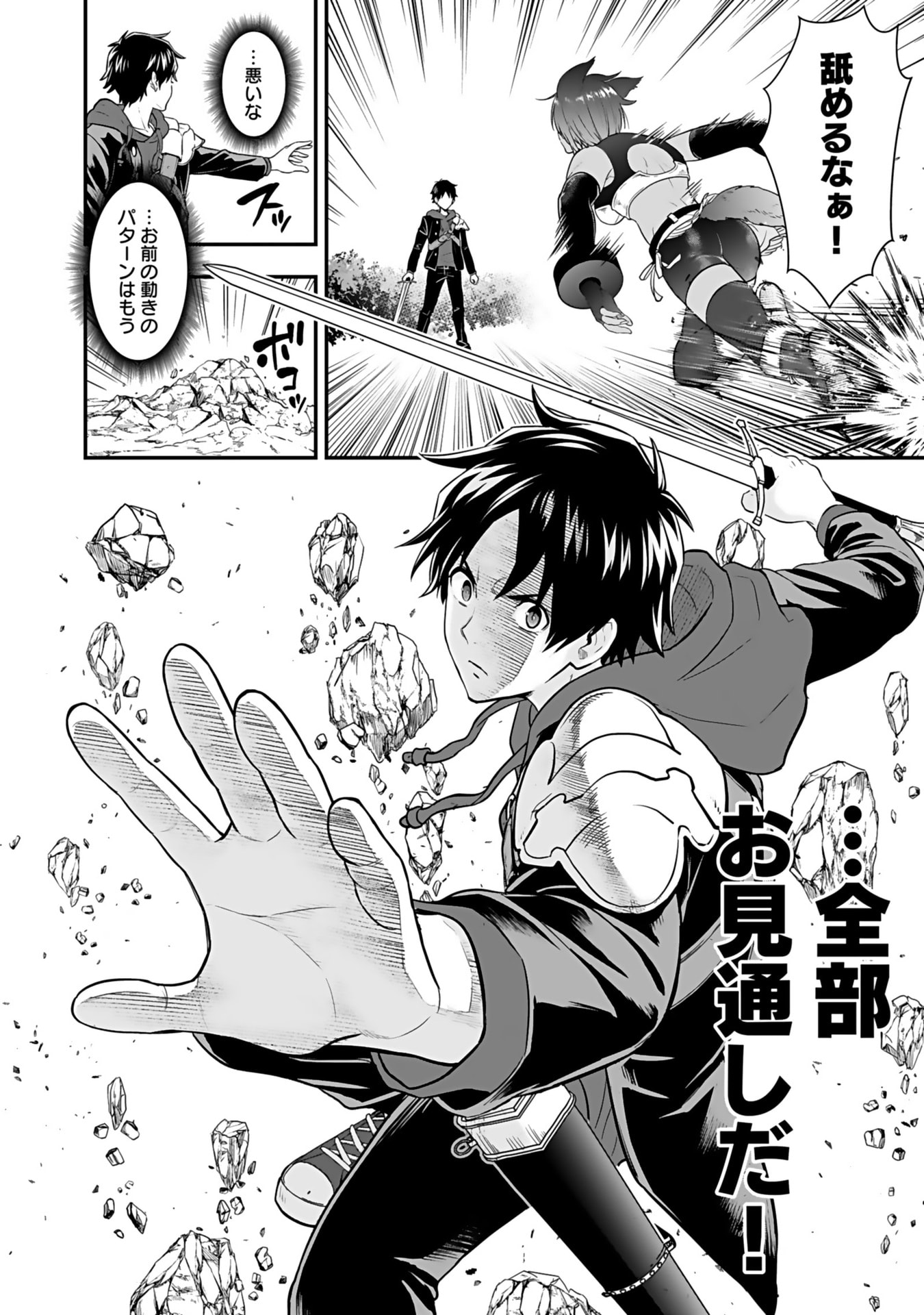 Isekai Class Shoukan Saretara R18 no Skill wo Kakutoku shita no de, Yaritai Houdai Sasetemoraimasu - Chapter 13 - Page 2