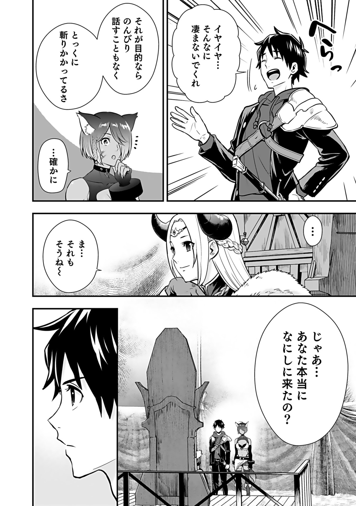 Isekai Class Shoukan Saretara R18 no Skill wo Kakutoku shita no de, Yaritai Houdai Sasetemoraimasu - Chapter 13 - Page 20