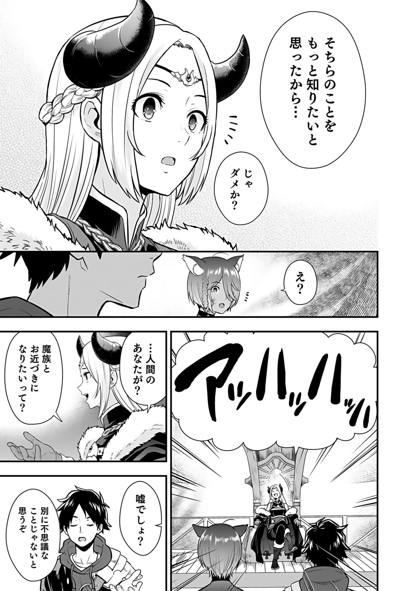 Isekai Class Shoukan Saretara R18 no Skill wo Kakutoku shita no de, Yaritai Houdai Sasetemoraimasu - Chapter 13 - Page 21