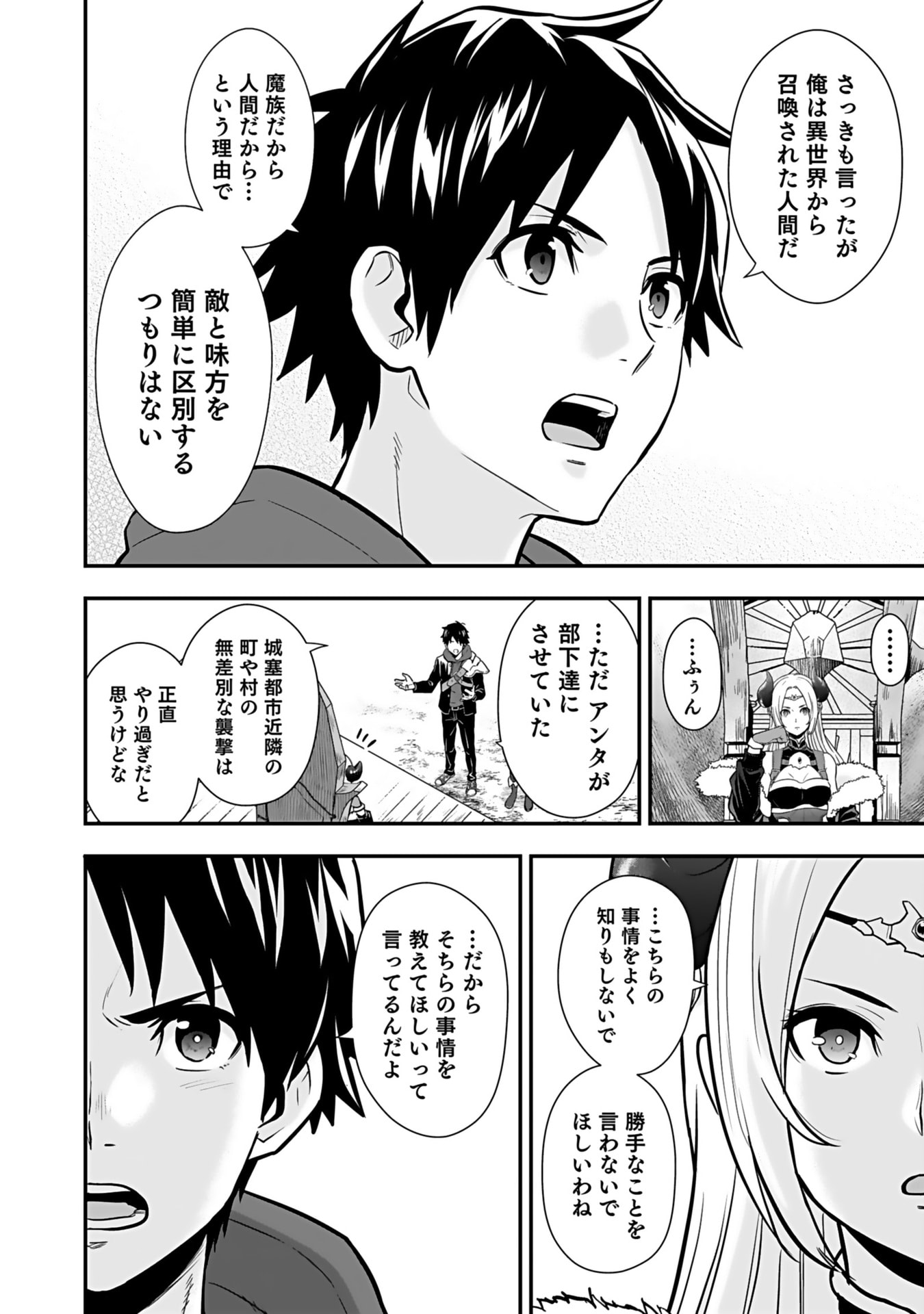 Isekai Class Shoukan Saretara R18 no Skill wo Kakutoku shita no de, Yaritai Houdai Sasetemoraimasu - Chapter 13 - Page 22