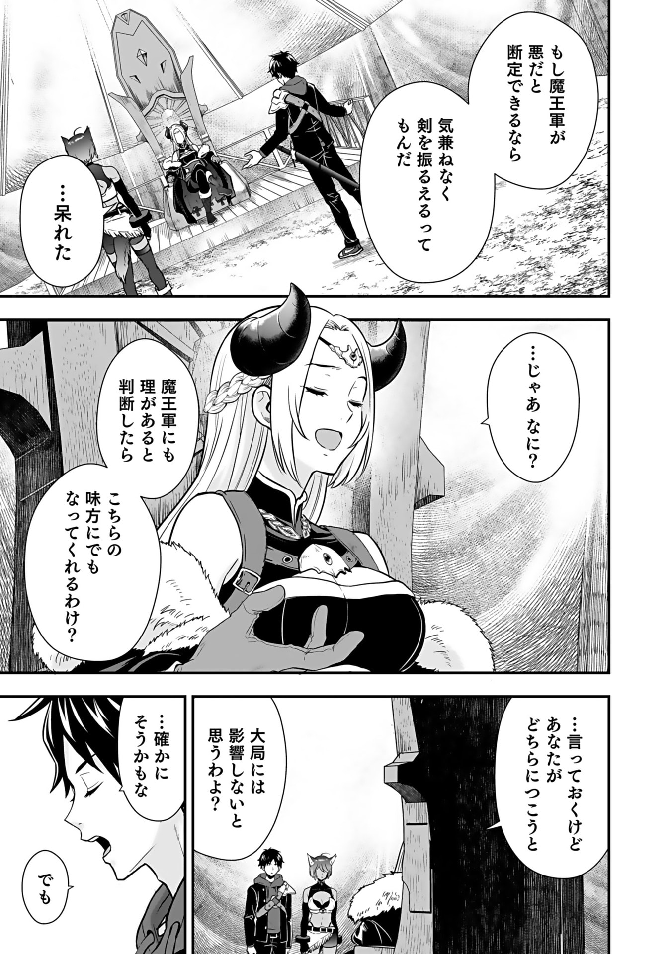 Isekai Class Shoukan Saretara R18 no Skill wo Kakutoku shita no de, Yaritai Houdai Sasetemoraimasu - Chapter 13 - Page 23