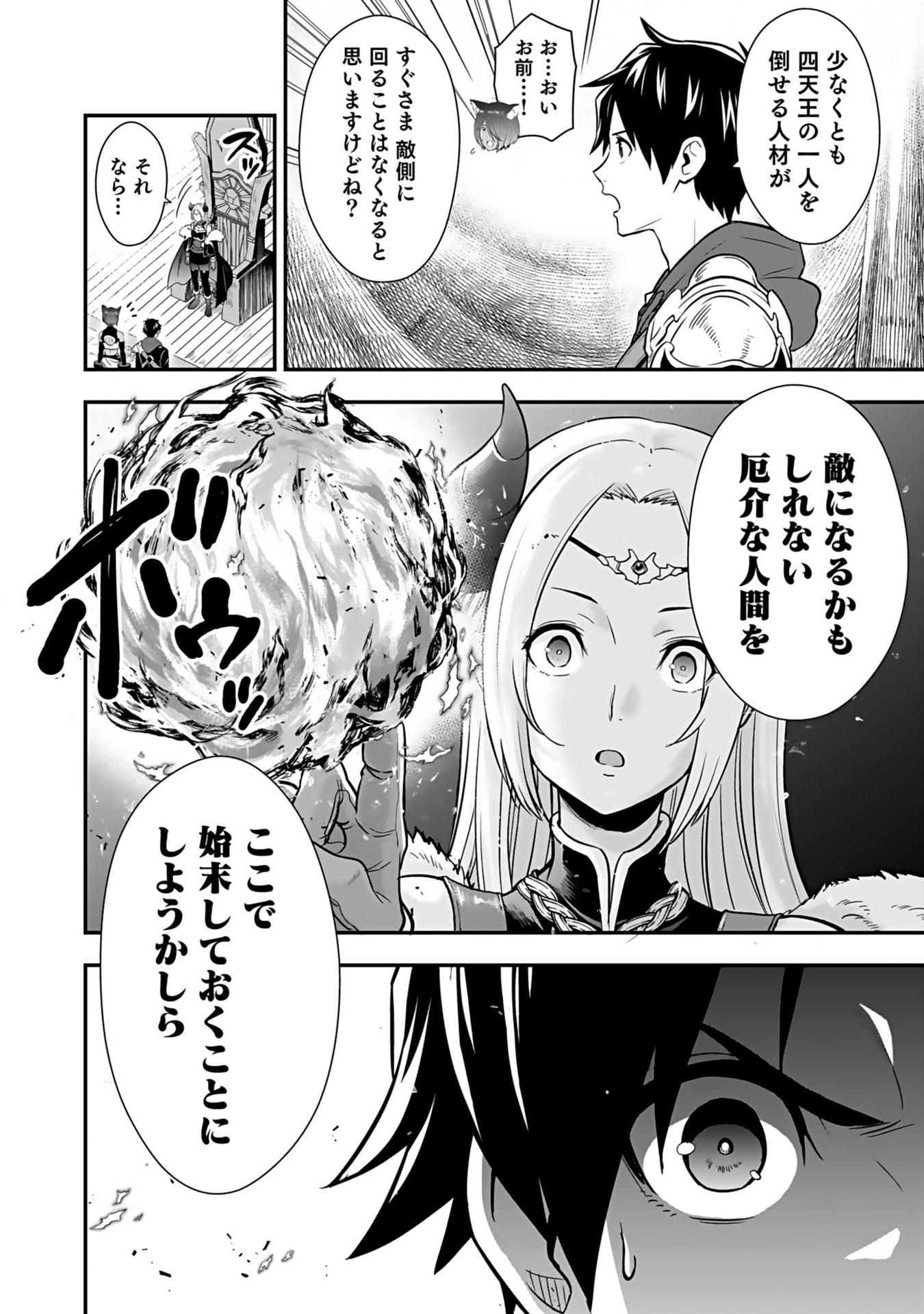 Isekai Class Shoukan Saretara R18 no Skill wo Kakutoku shita no de, Yaritai Houdai Sasetemoraimasu - Chapter 13 - Page 24