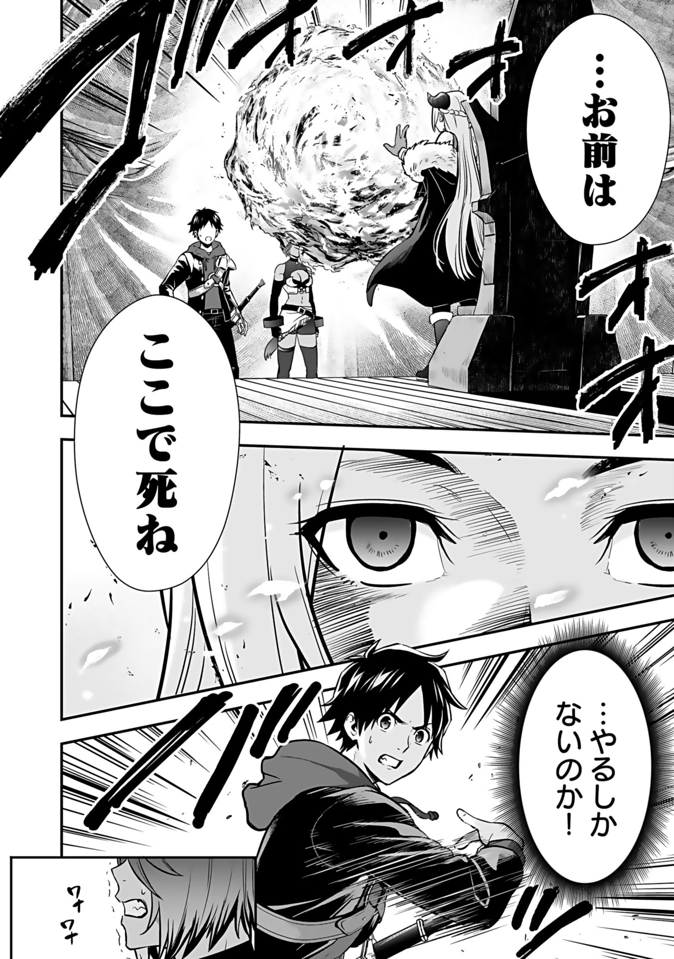 Isekai Class Shoukan Saretara R18 no Skill wo Kakutoku shita no de, Yaritai Houdai Sasetemoraimasu - Chapter 13 - Page 26