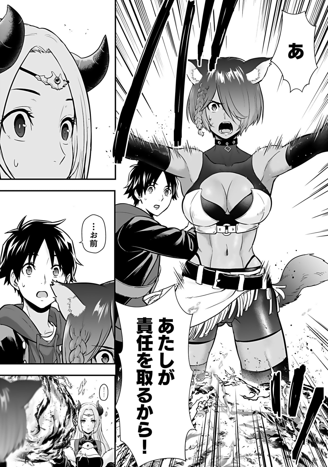 Isekai Class Shoukan Saretara R18 no Skill wo Kakutoku shita no de, Yaritai Houdai Sasetemoraimasu - Chapter 13 - Page 27