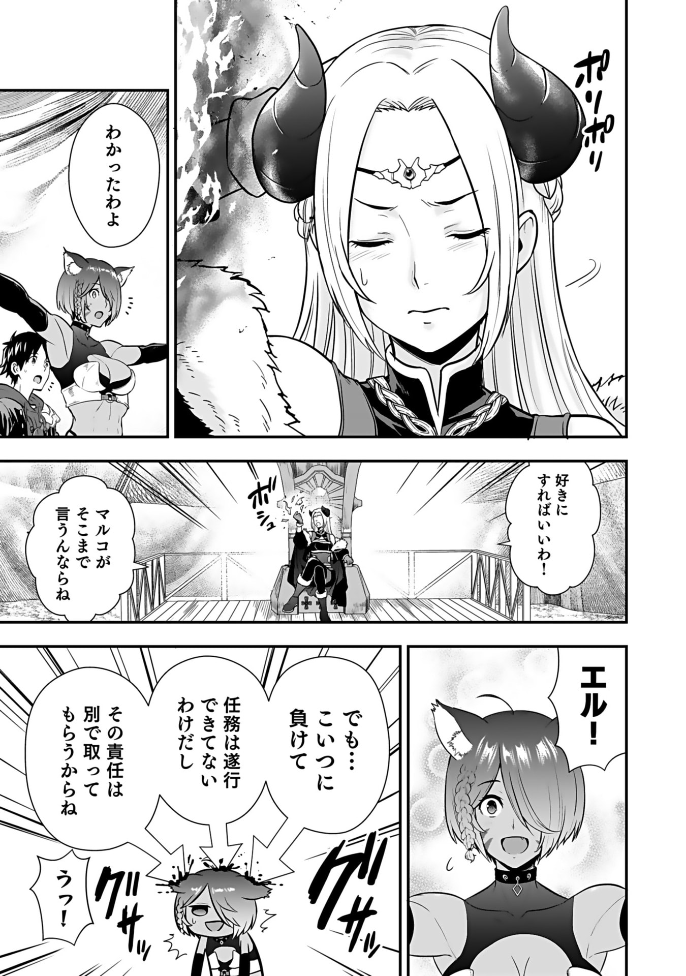 Isekai Class Shoukan Saretara R18 no Skill wo Kakutoku shita no de, Yaritai Houdai Sasetemoraimasu - Chapter 13 - Page 28