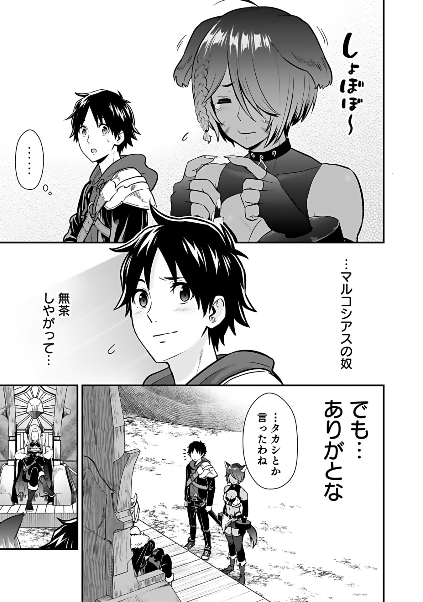 Isekai Class Shoukan Saretara R18 no Skill wo Kakutoku shita no de, Yaritai Houdai Sasetemoraimasu - Chapter 13 - Page 29