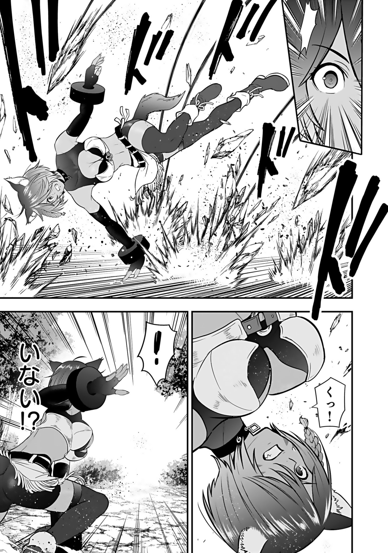 Isekai Class Shoukan Saretara R18 no Skill wo Kakutoku shita no de, Yaritai Houdai Sasetemoraimasu - Chapter 13 - Page 3