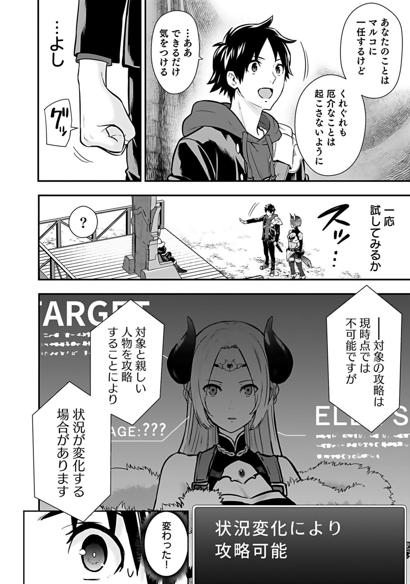 Isekai Class Shoukan Saretara R18 no Skill wo Kakutoku shita no de, Yaritai Houdai Sasetemoraimasu - Chapter 13 - Page 30