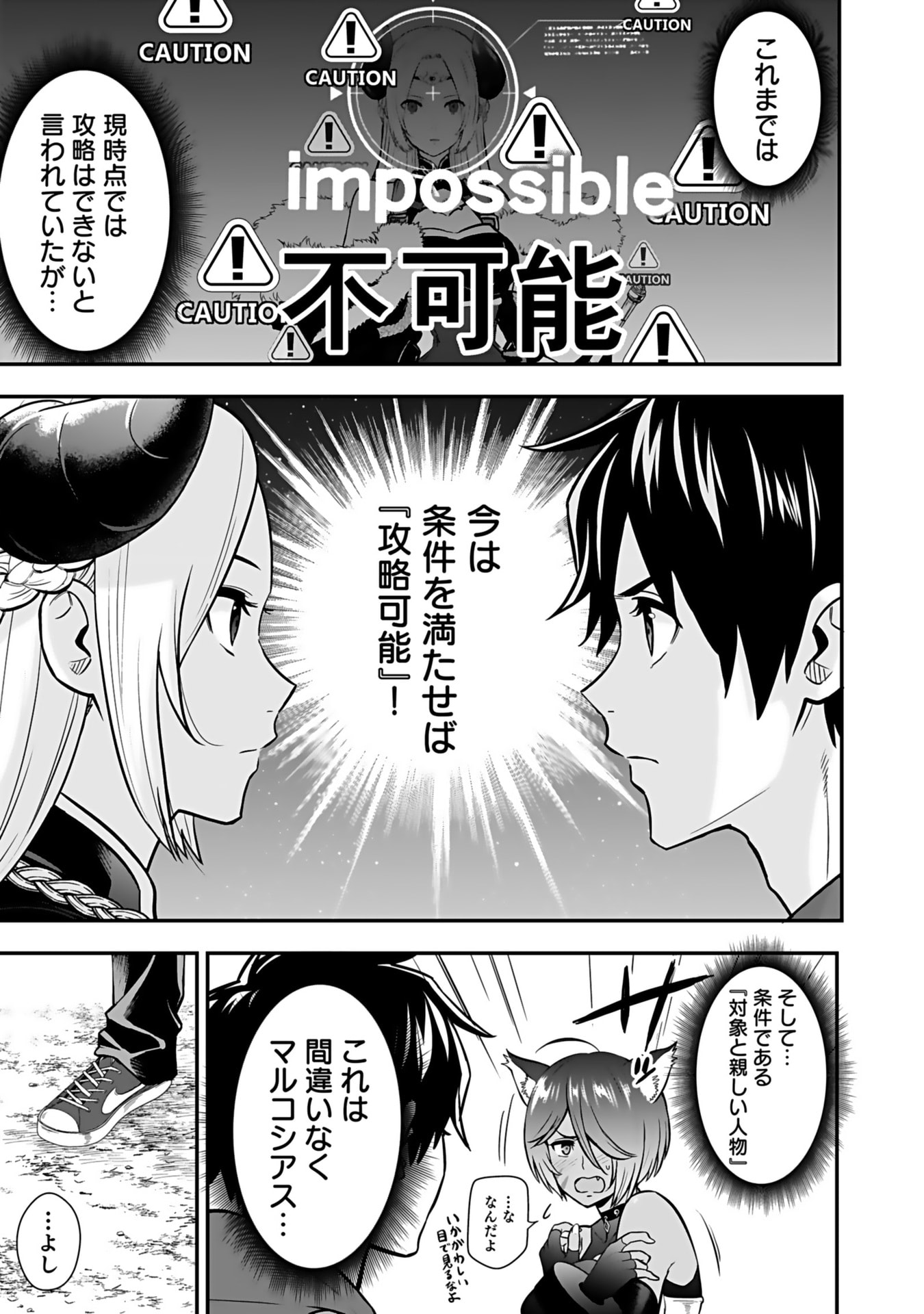 Isekai Class Shoukan Saretara R18 no Skill wo Kakutoku shita no de, Yaritai Houdai Sasetemoraimasu - Chapter 13 - Page 31