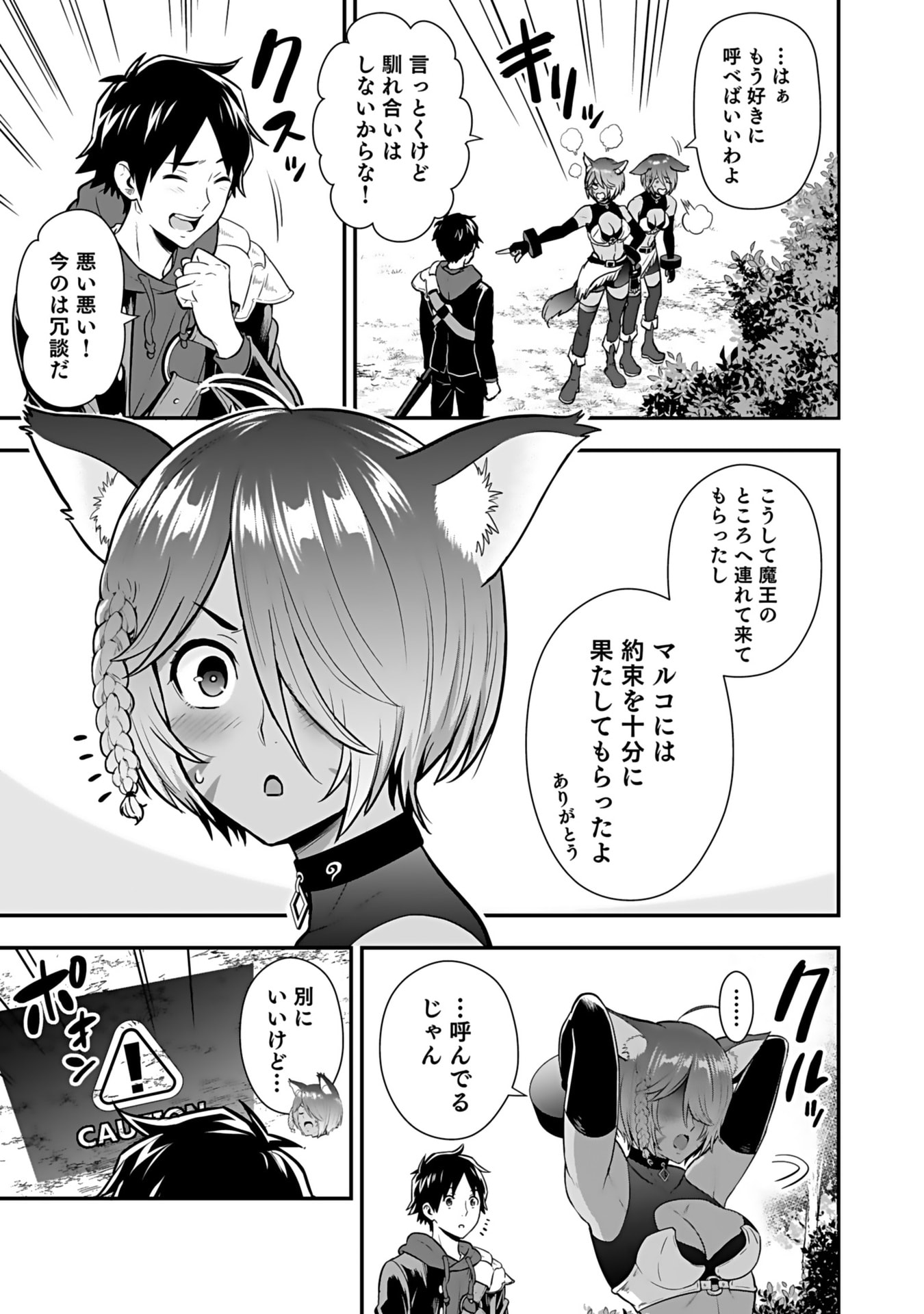 Isekai Class Shoukan Saretara R18 no Skill wo Kakutoku shita no de, Yaritai Houdai Sasetemoraimasu - Chapter 13 - Page 33