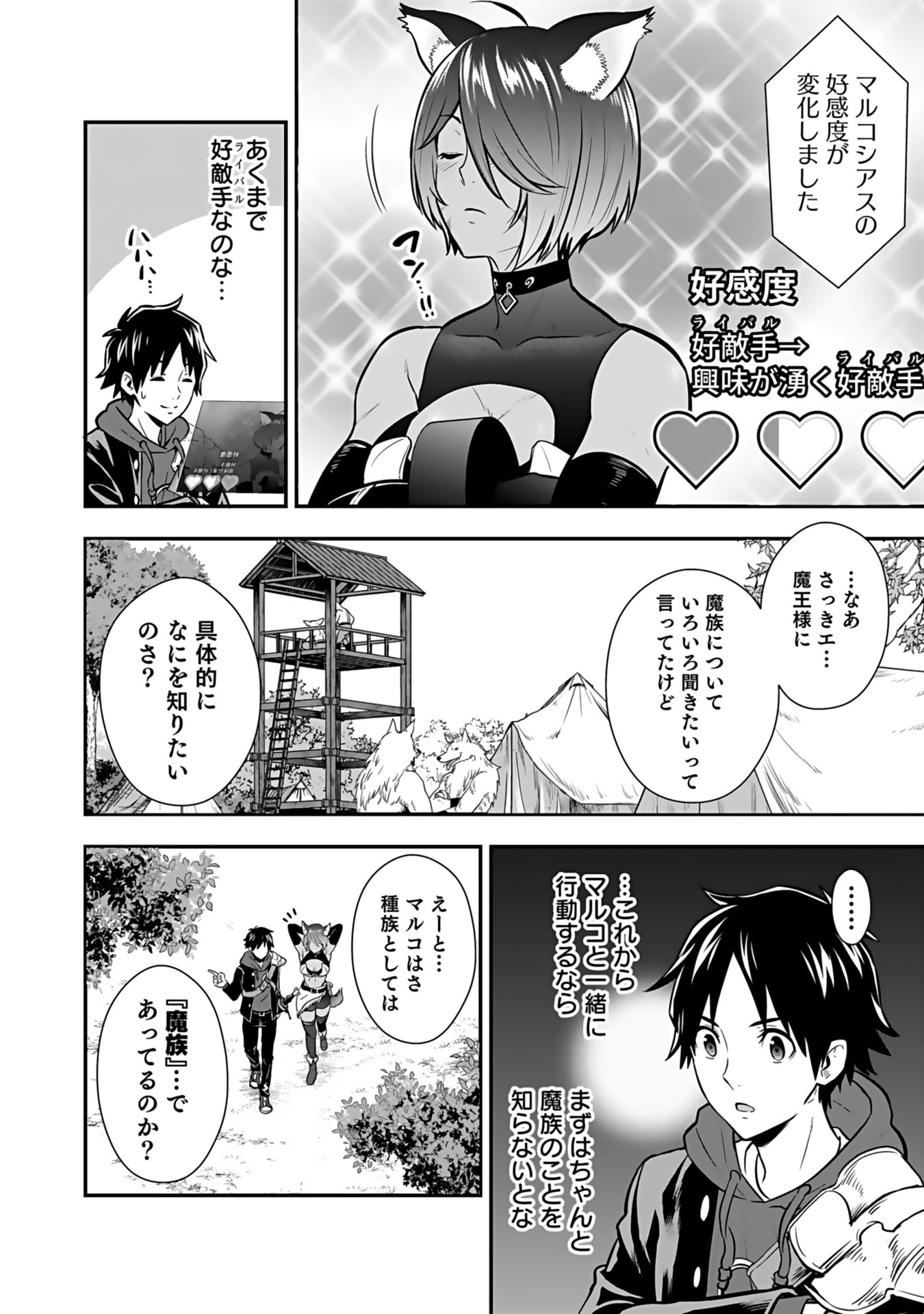 Isekai Class Shoukan Saretara R18 no Skill wo Kakutoku shita no de, Yaritai Houdai Sasetemoraimasu - Chapter 13 - Page 34